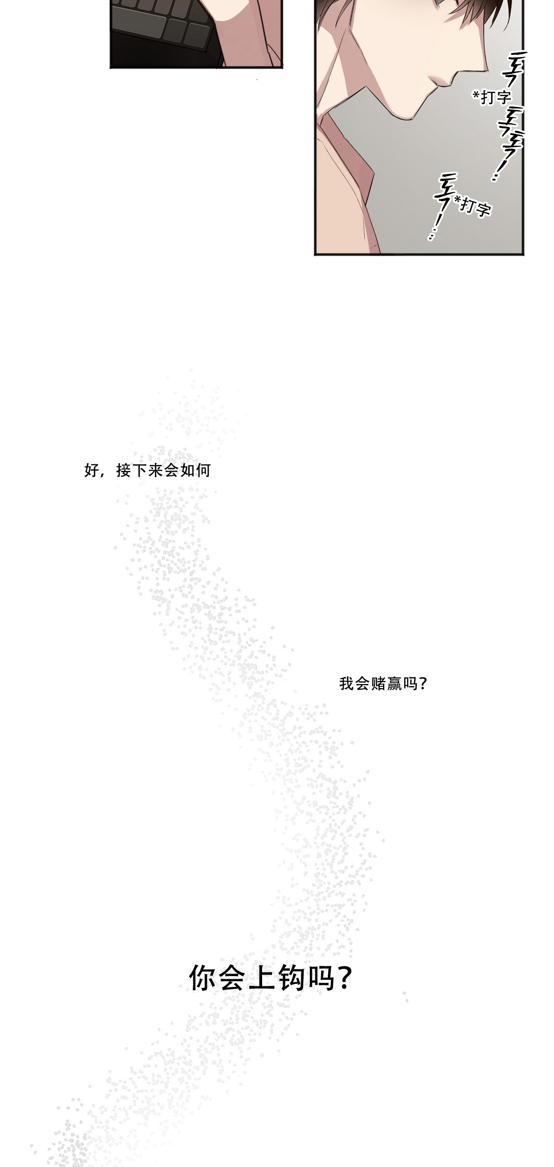 亲吻新娘第18话图