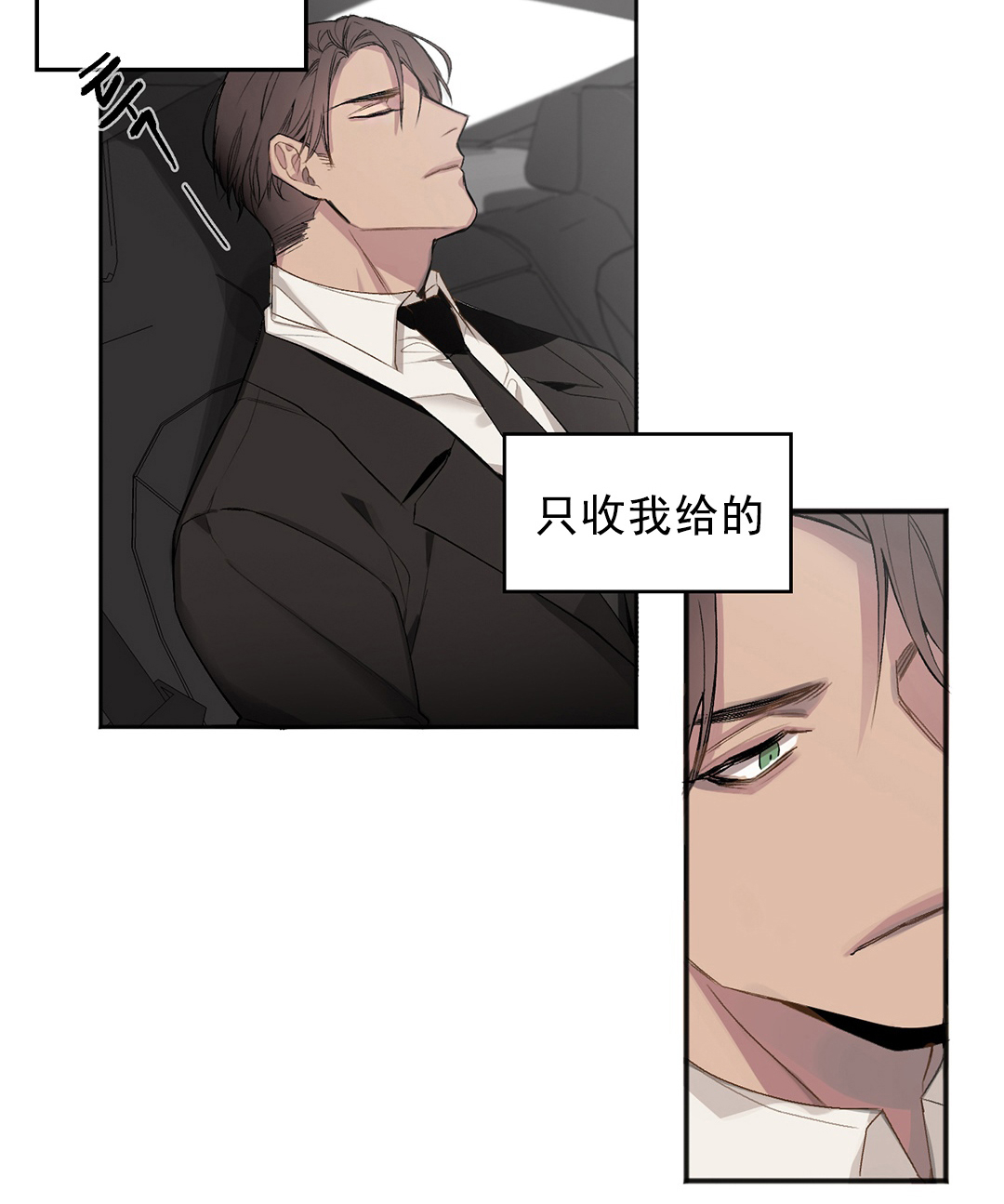 亲吻新娘第2话图