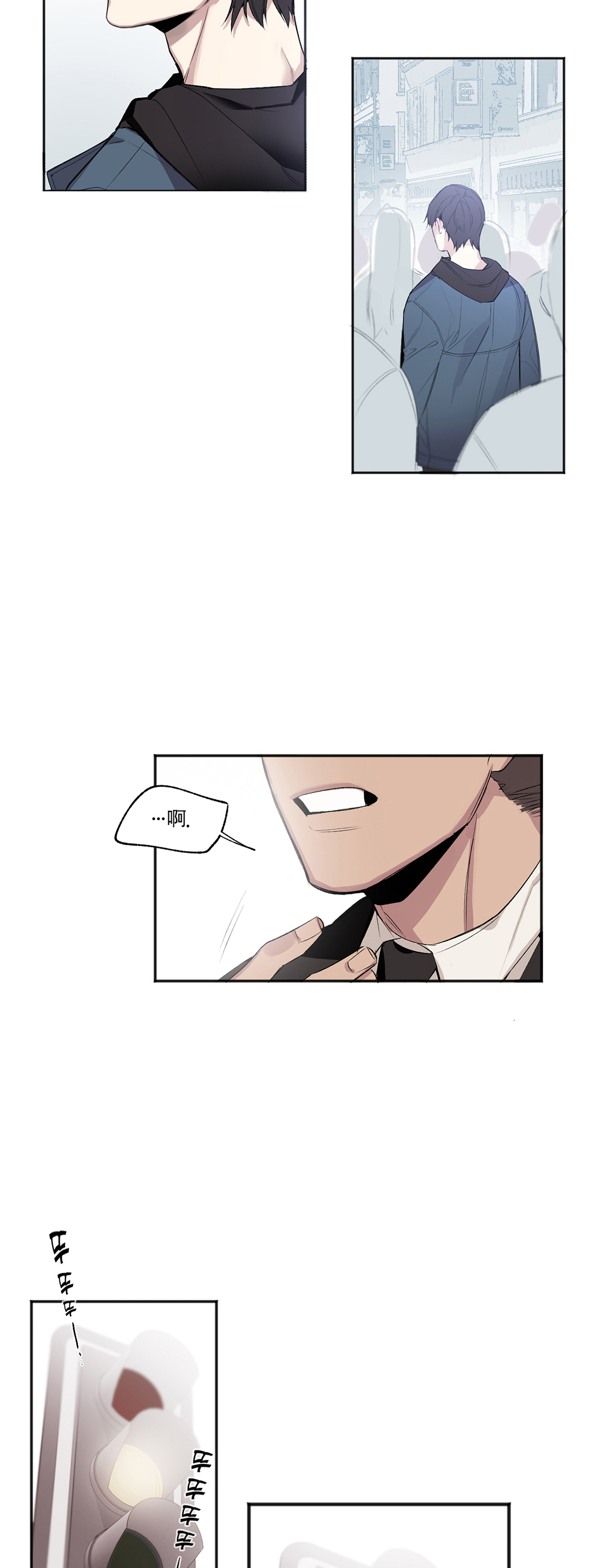 亲吻新娘第2话图