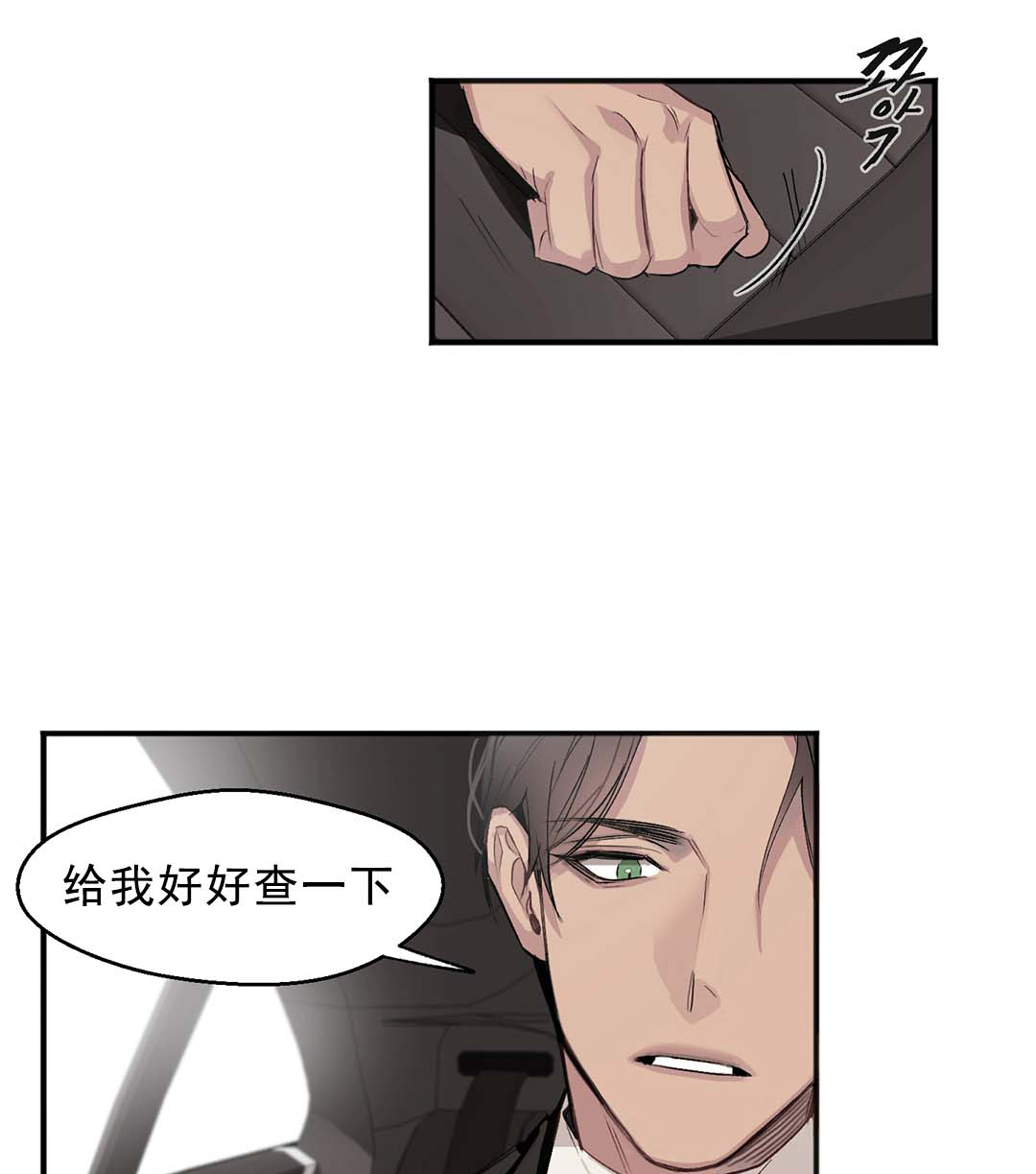 亲吻新娘第2话图