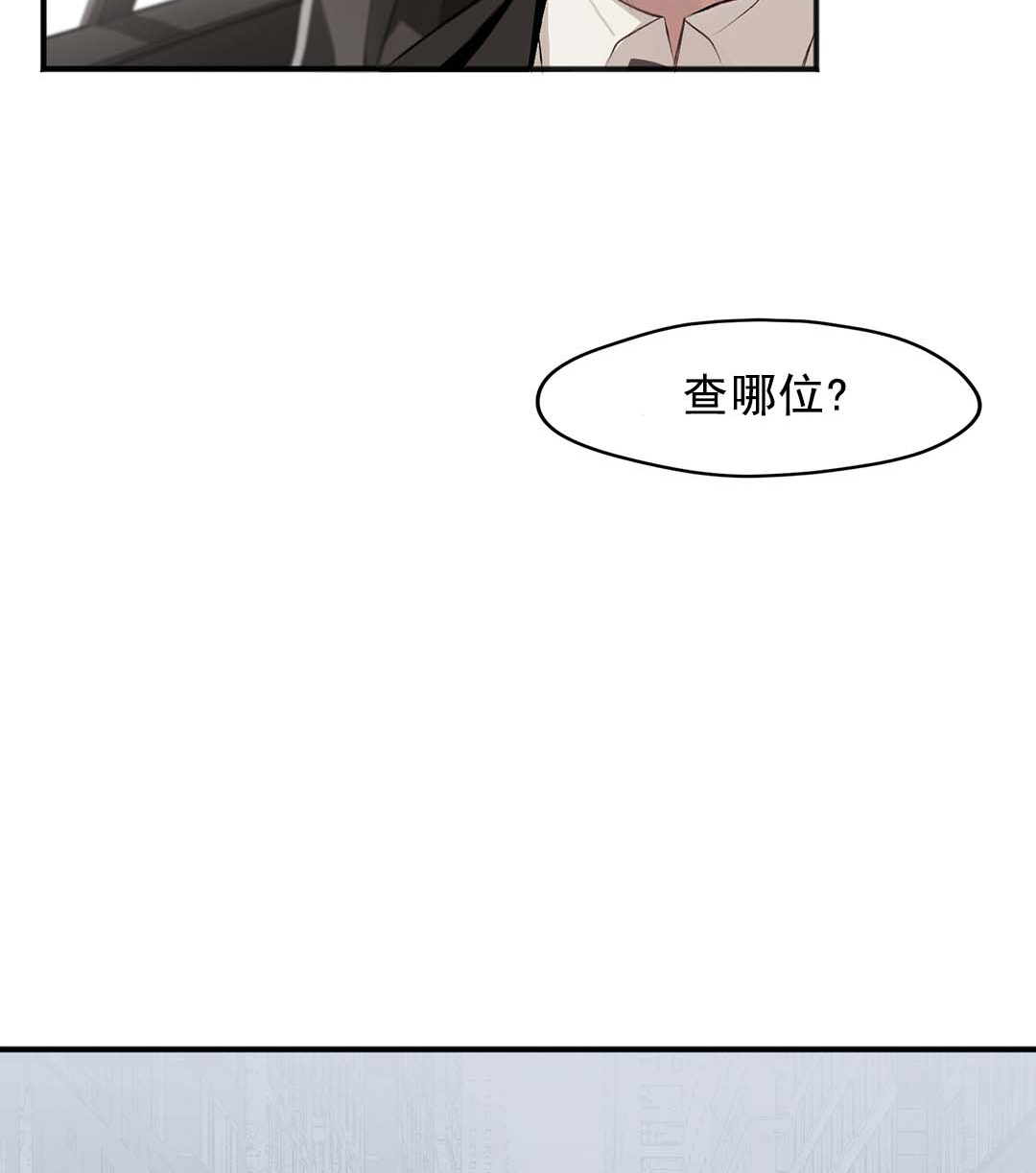 亲吻新娘第2话图