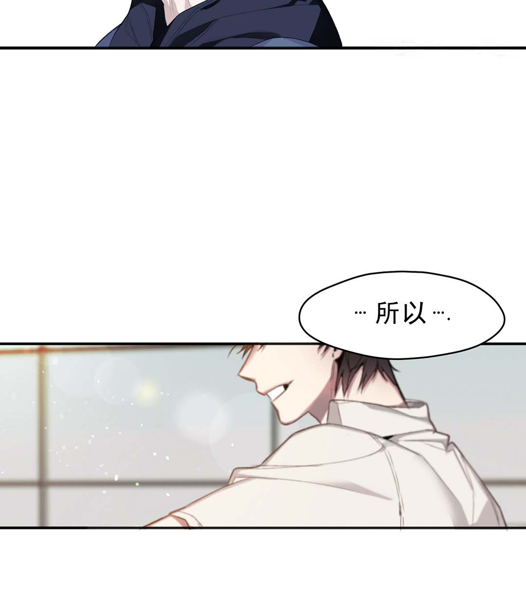 亲吻新娘第2话图