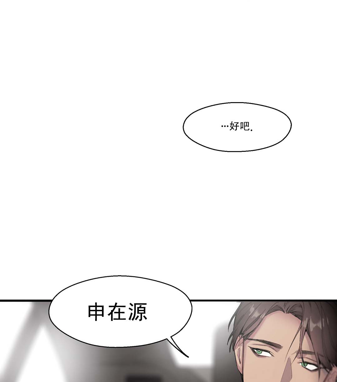 亲吻新娘第2话图