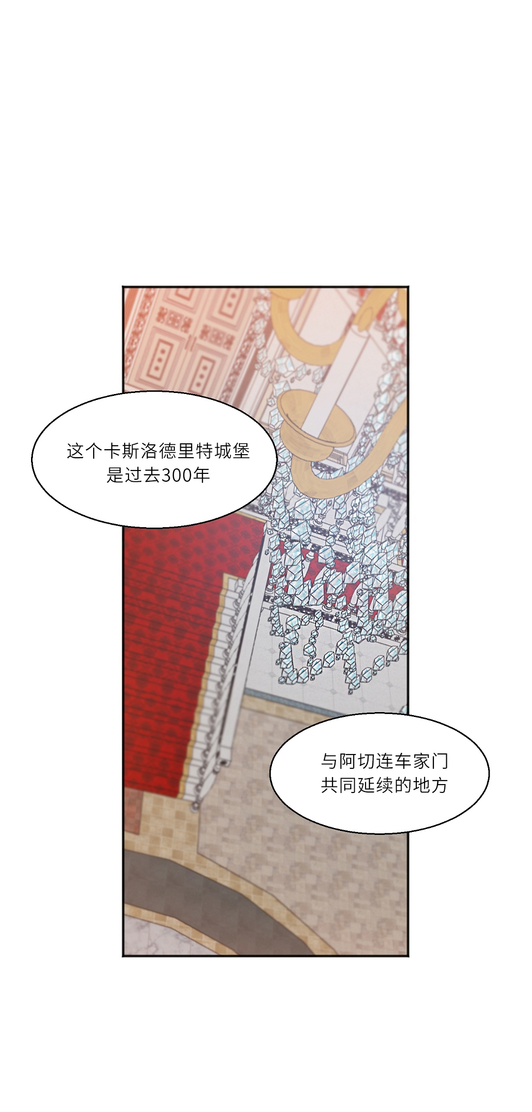 亲吻新娘第20话图