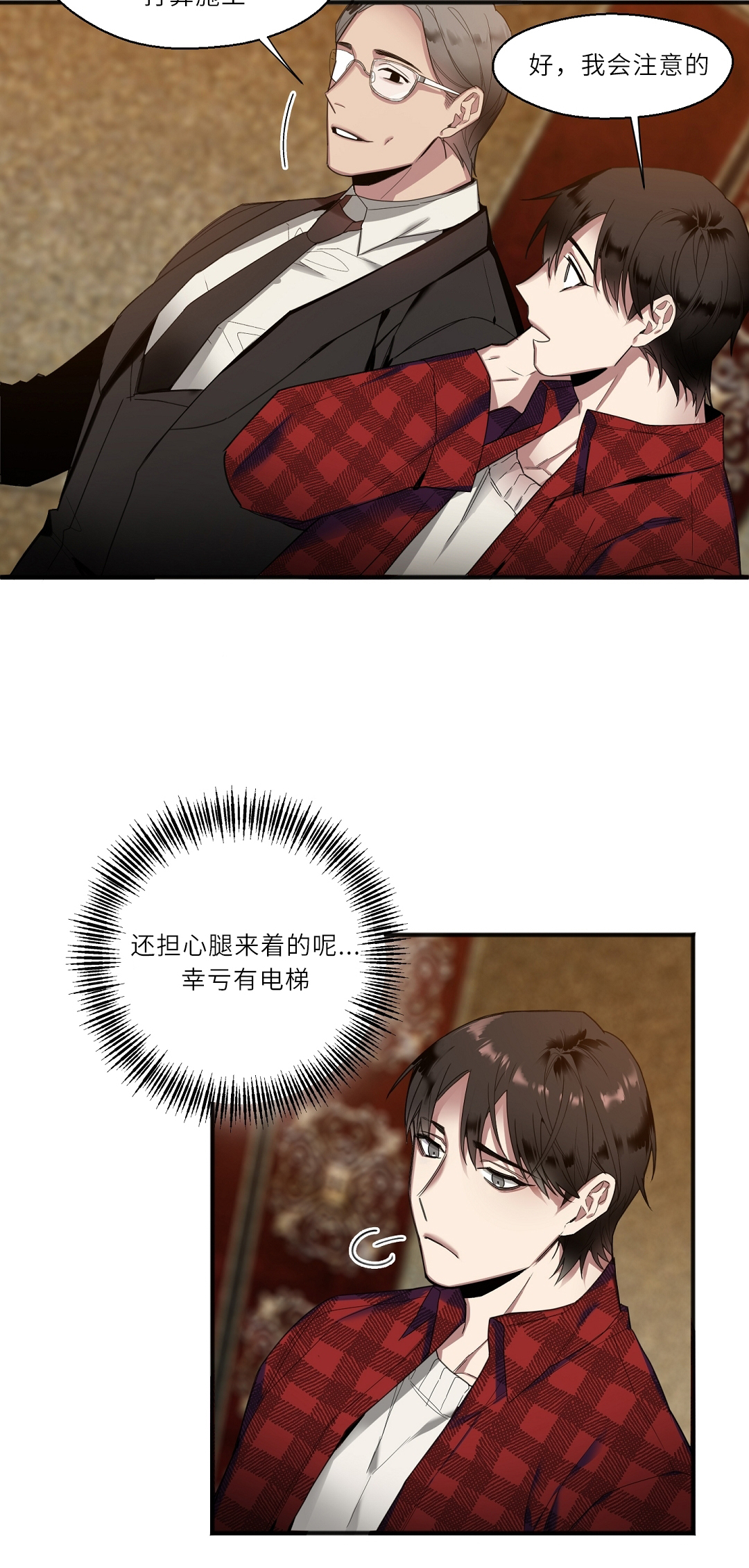 亲吻新娘第20话图