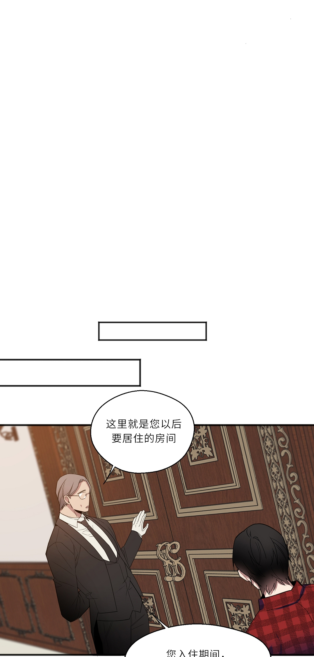 亲吻新娘第20话图