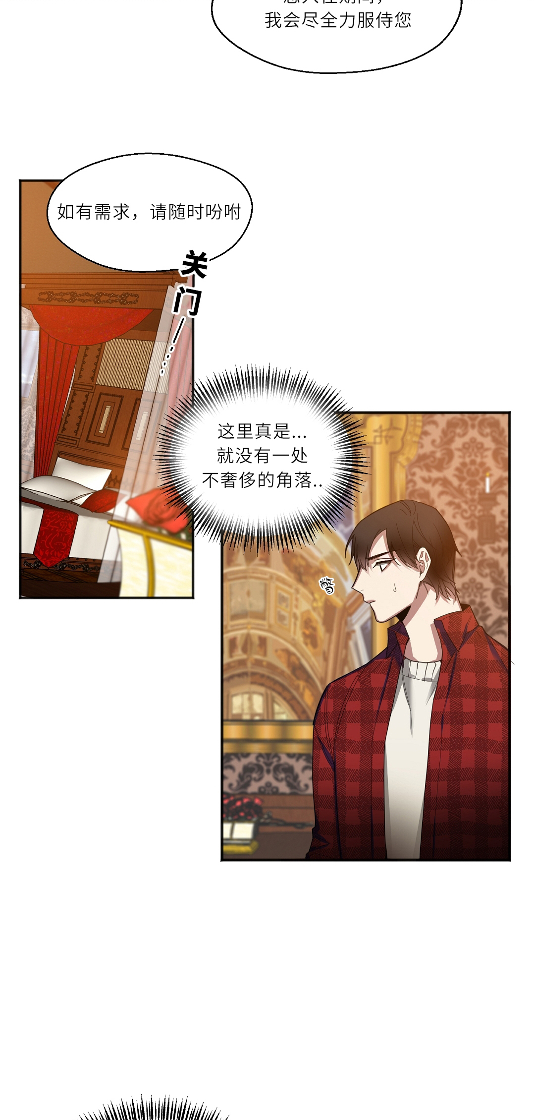 亲吻新娘第20话图