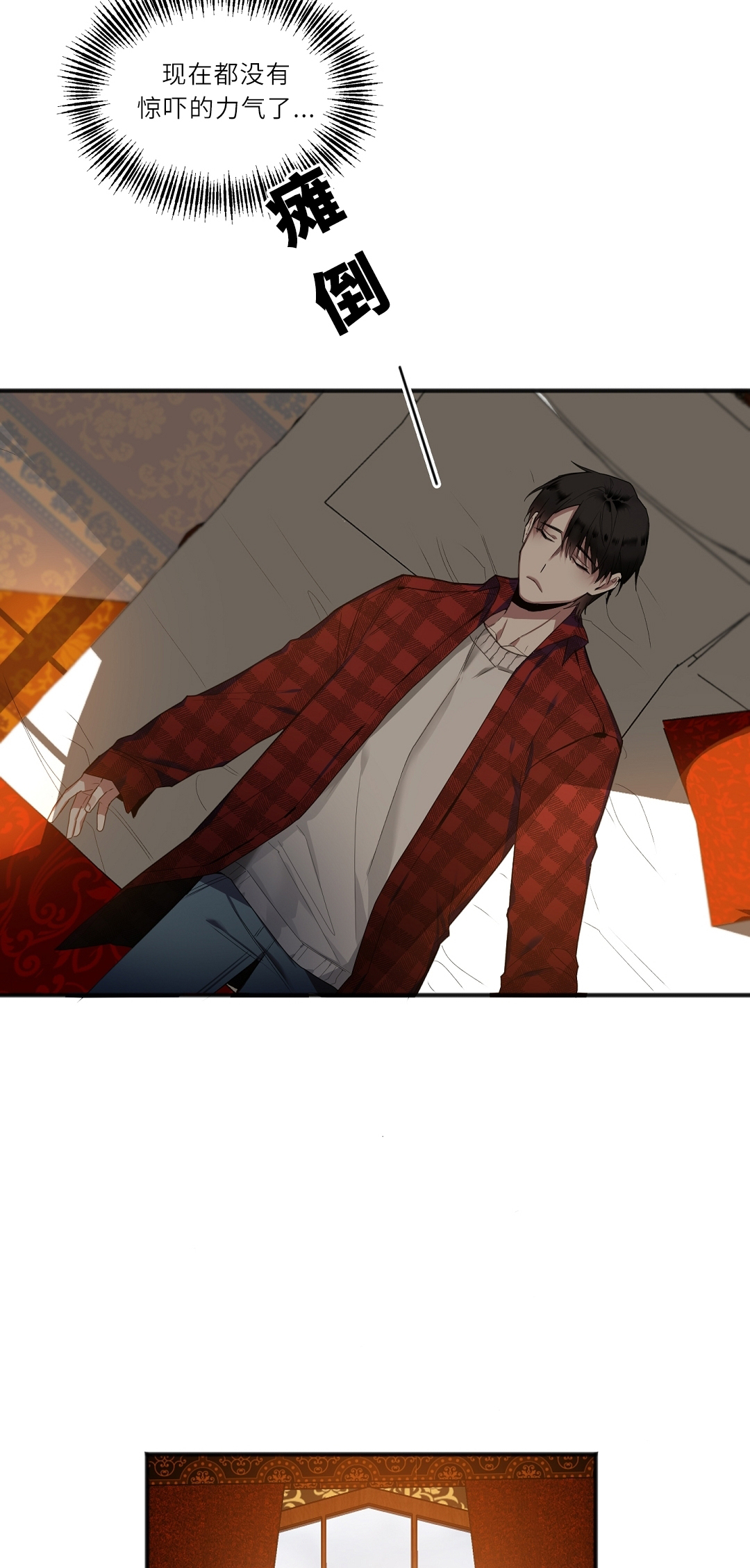 亲吻新娘第20话图