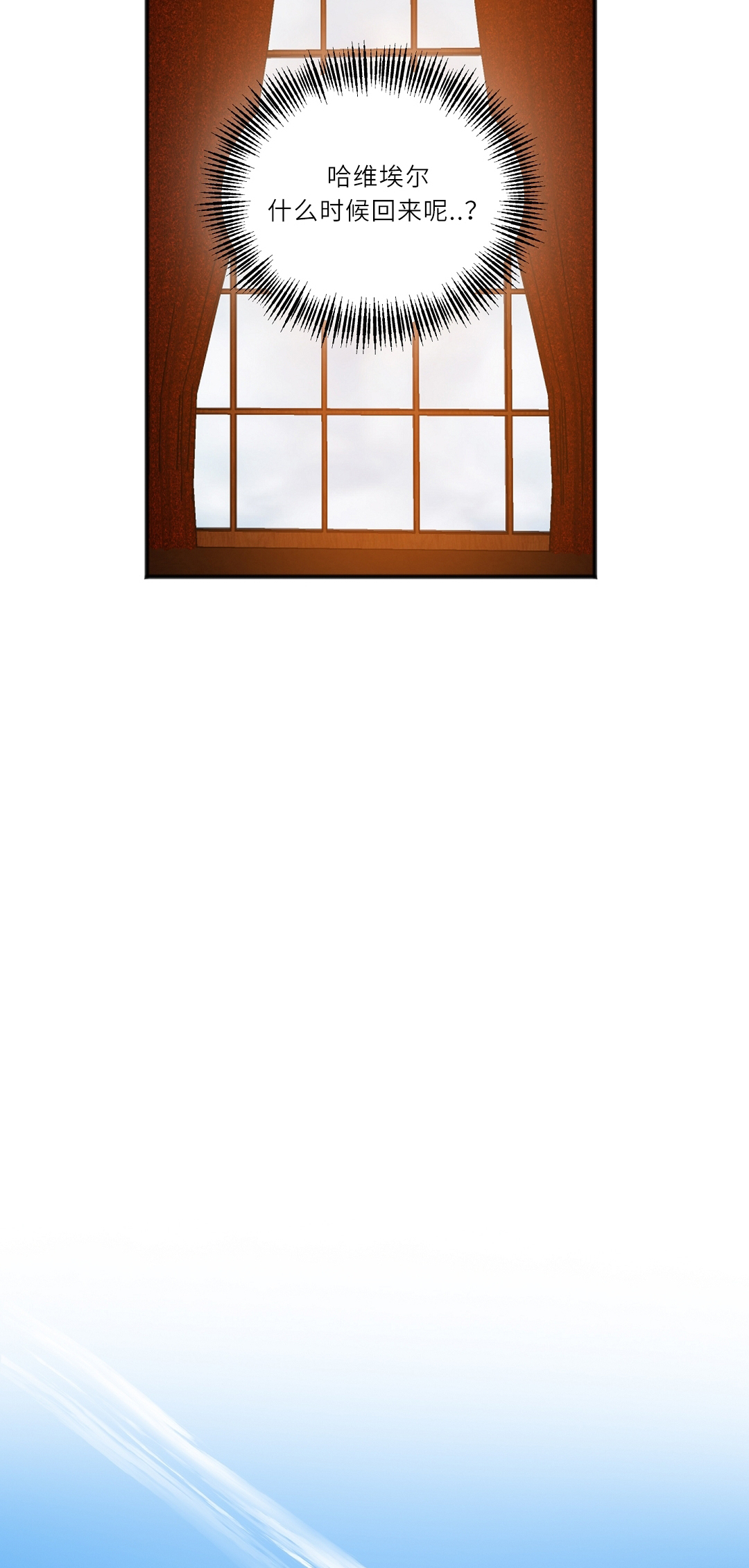 亲吻新娘第20话图