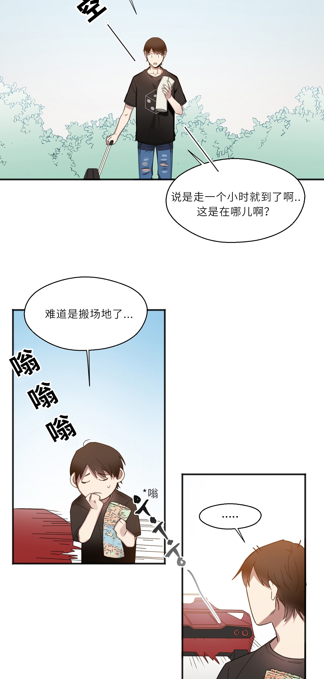 亲吻新娘第20话图