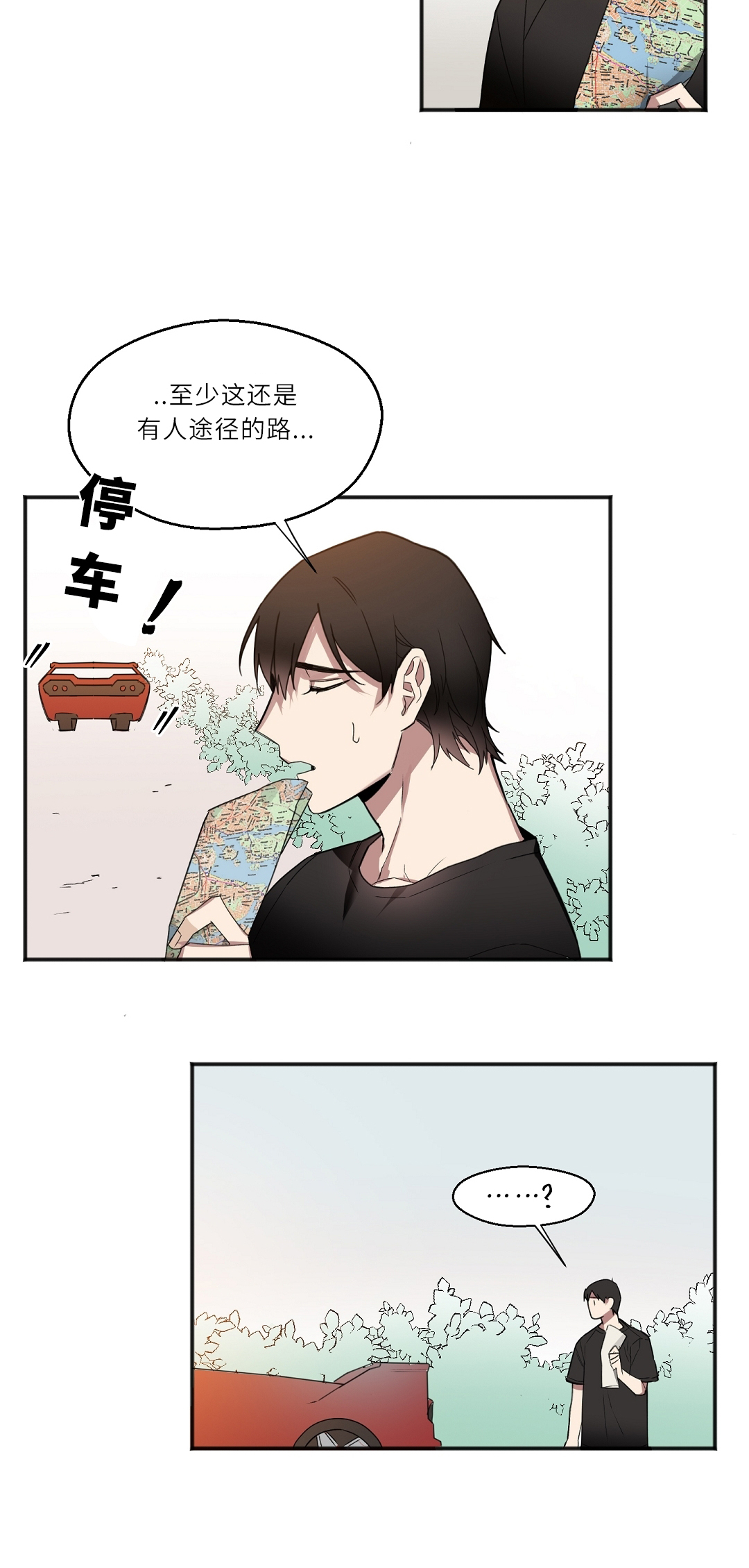 亲吻新娘第20话图