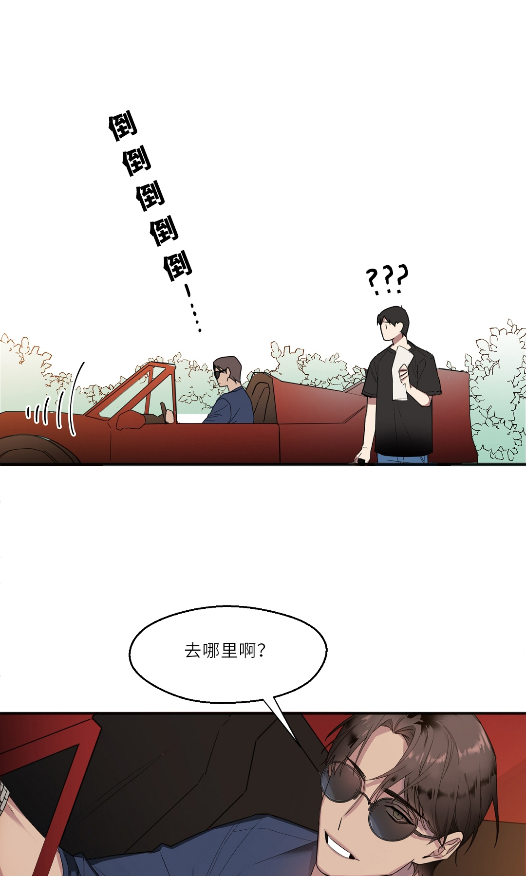 亲吻新娘第20话图