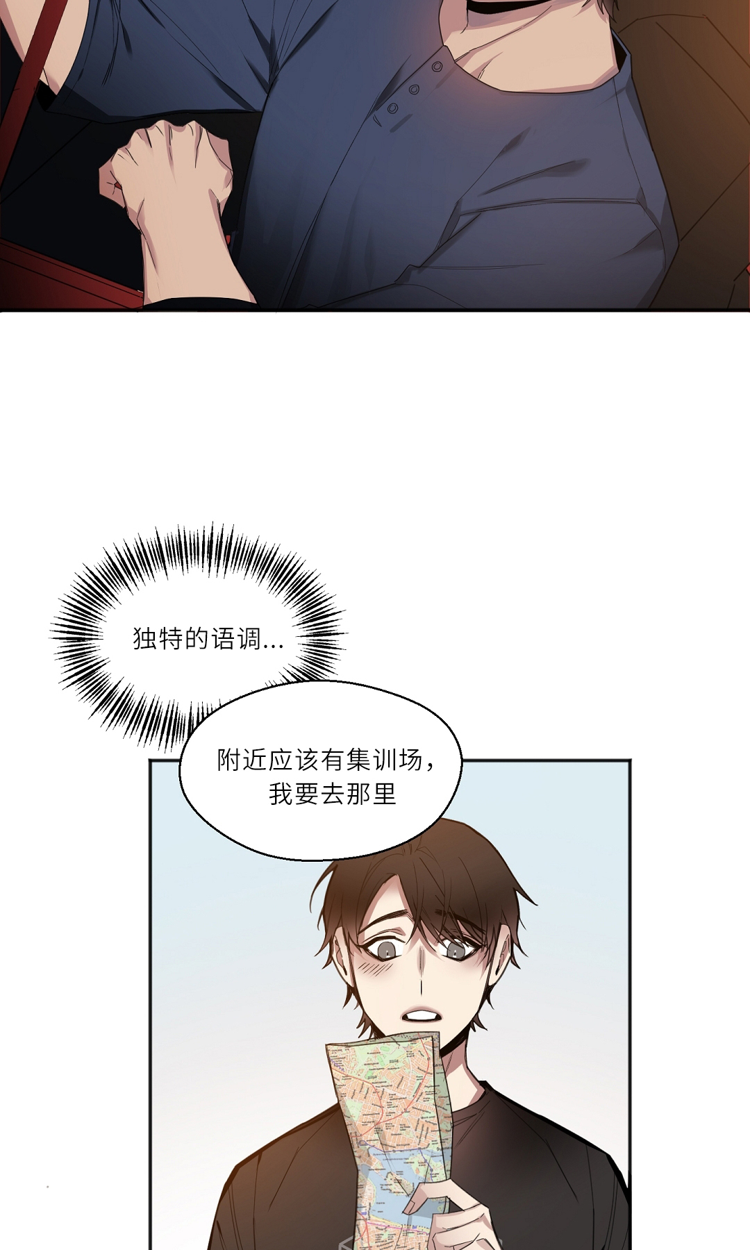 亲吻新娘第20话图