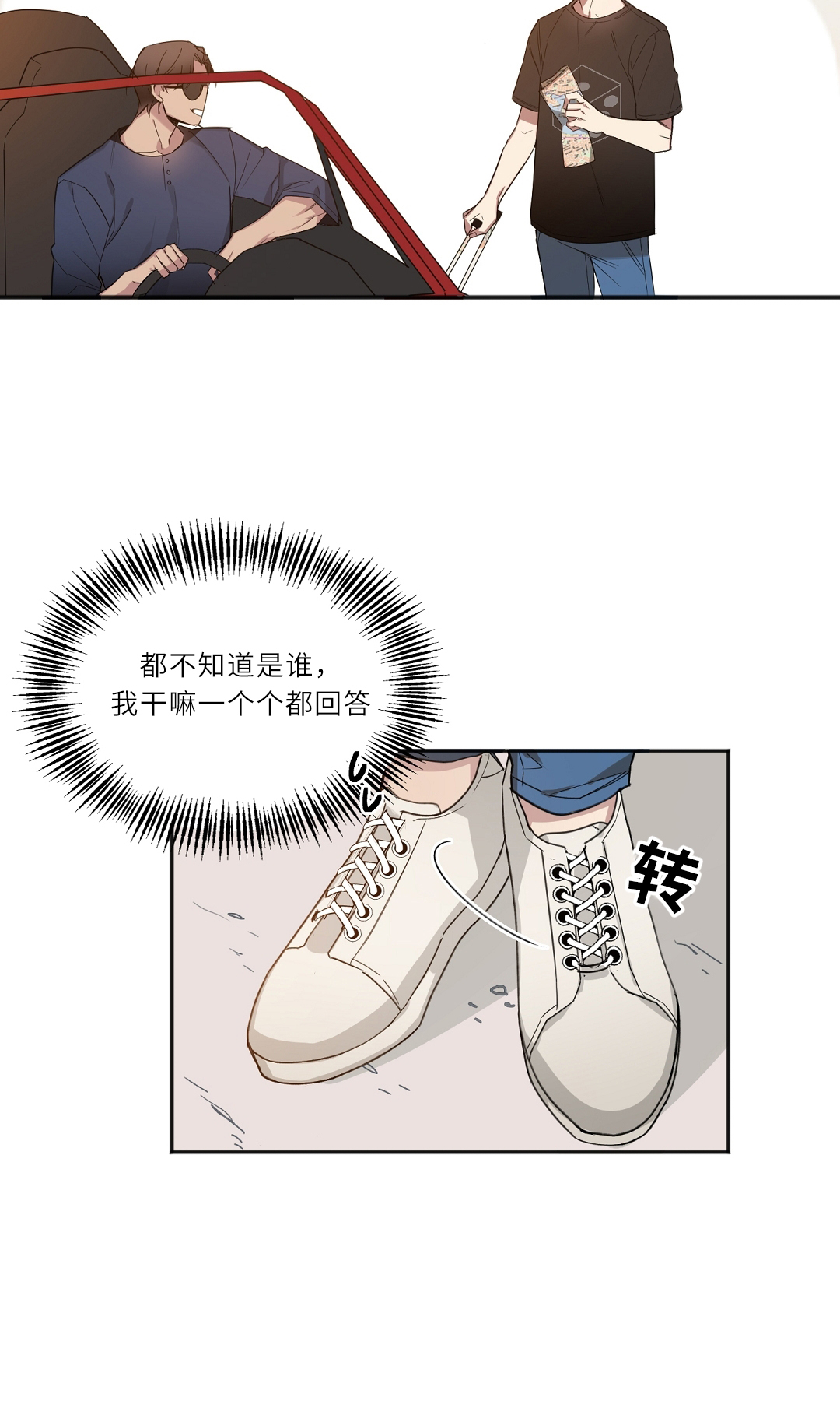 亲吻新娘第20话图