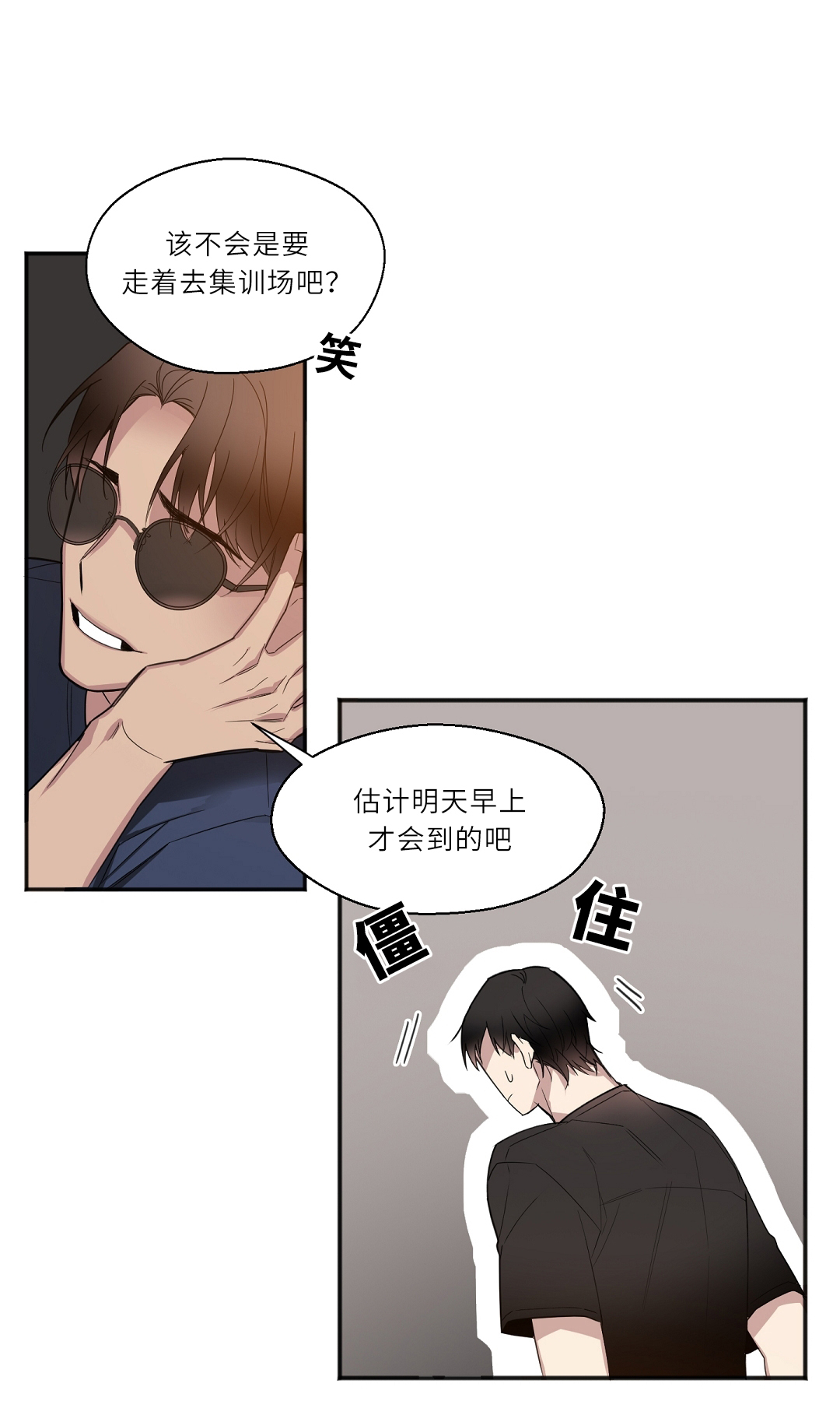 亲吻新娘第20话图