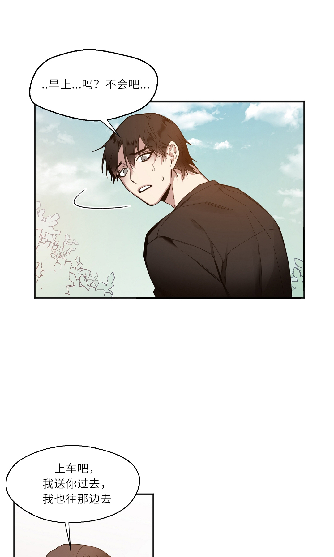 亲吻新娘第20话图