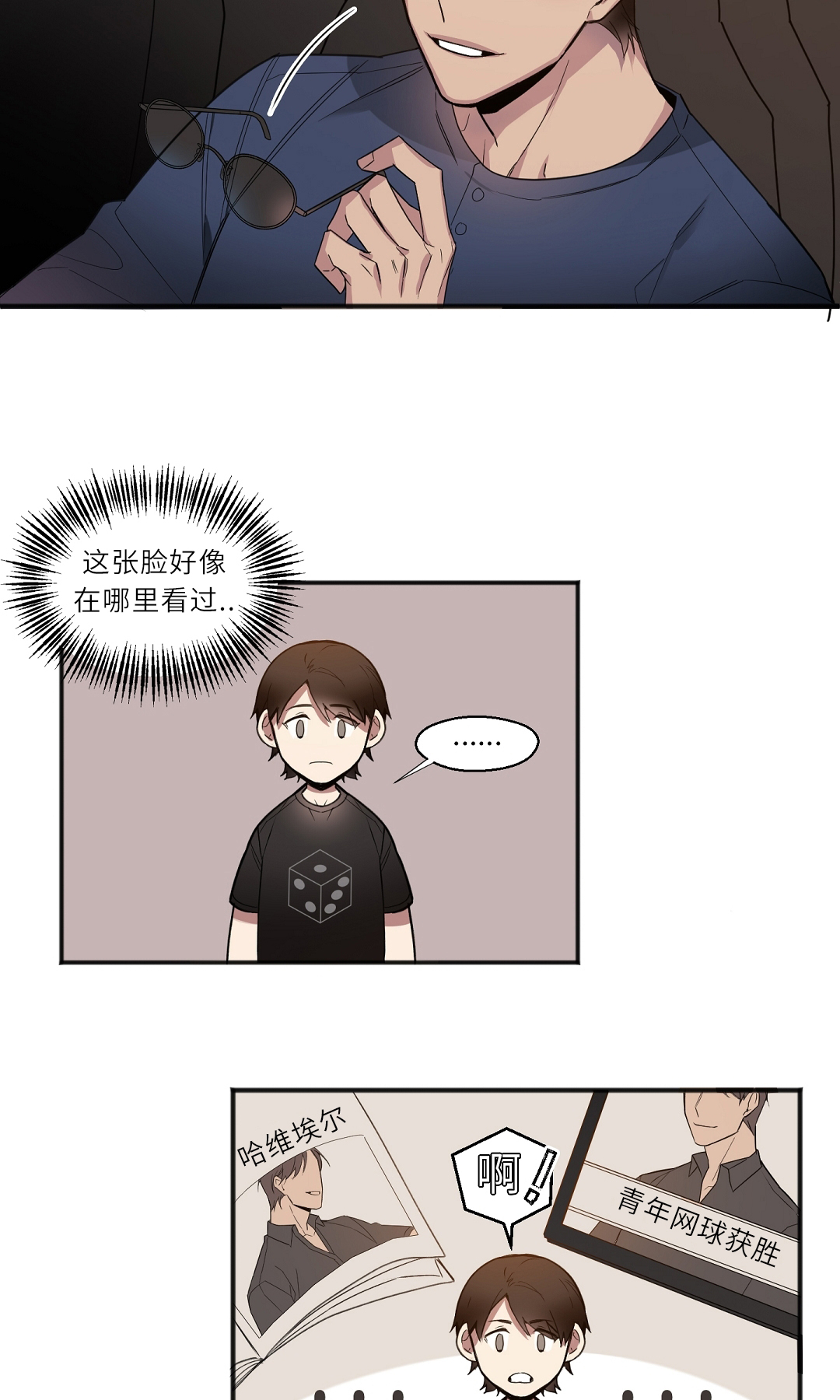 亲吻新娘第20话图