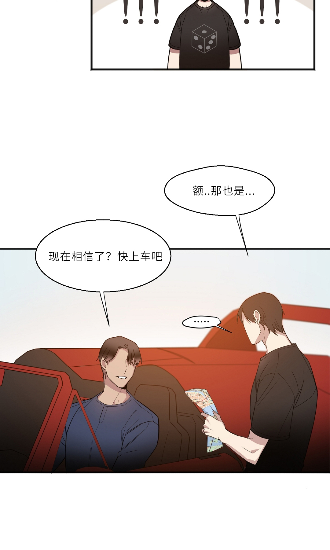 亲吻新娘第20话图