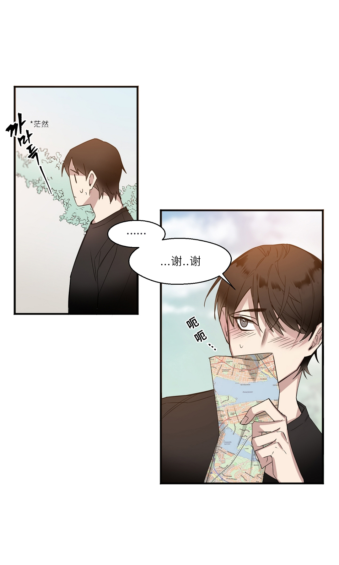 亲吻新娘第20话图