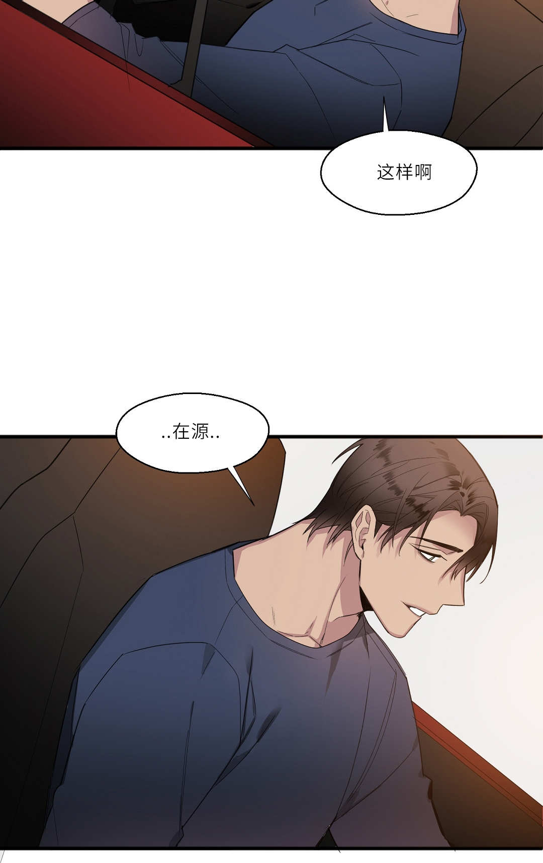 亲吻新娘第20话图