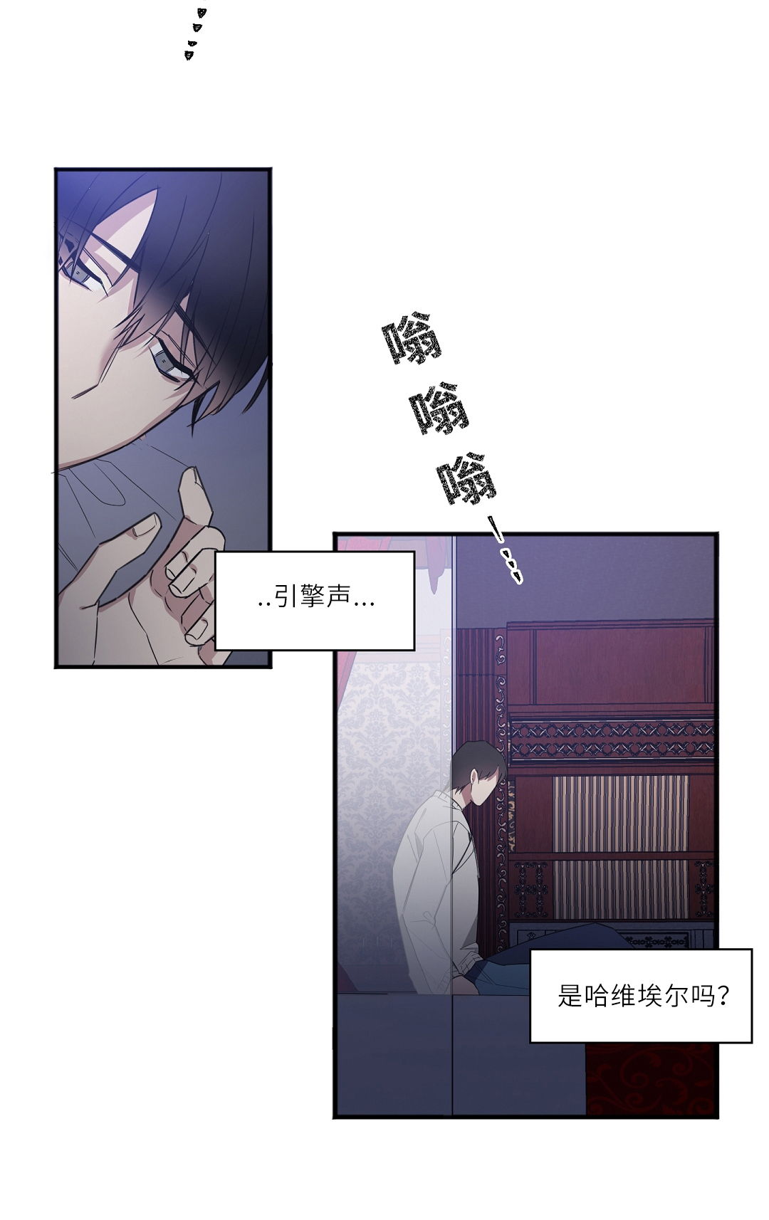 亲吻新娘第20话图