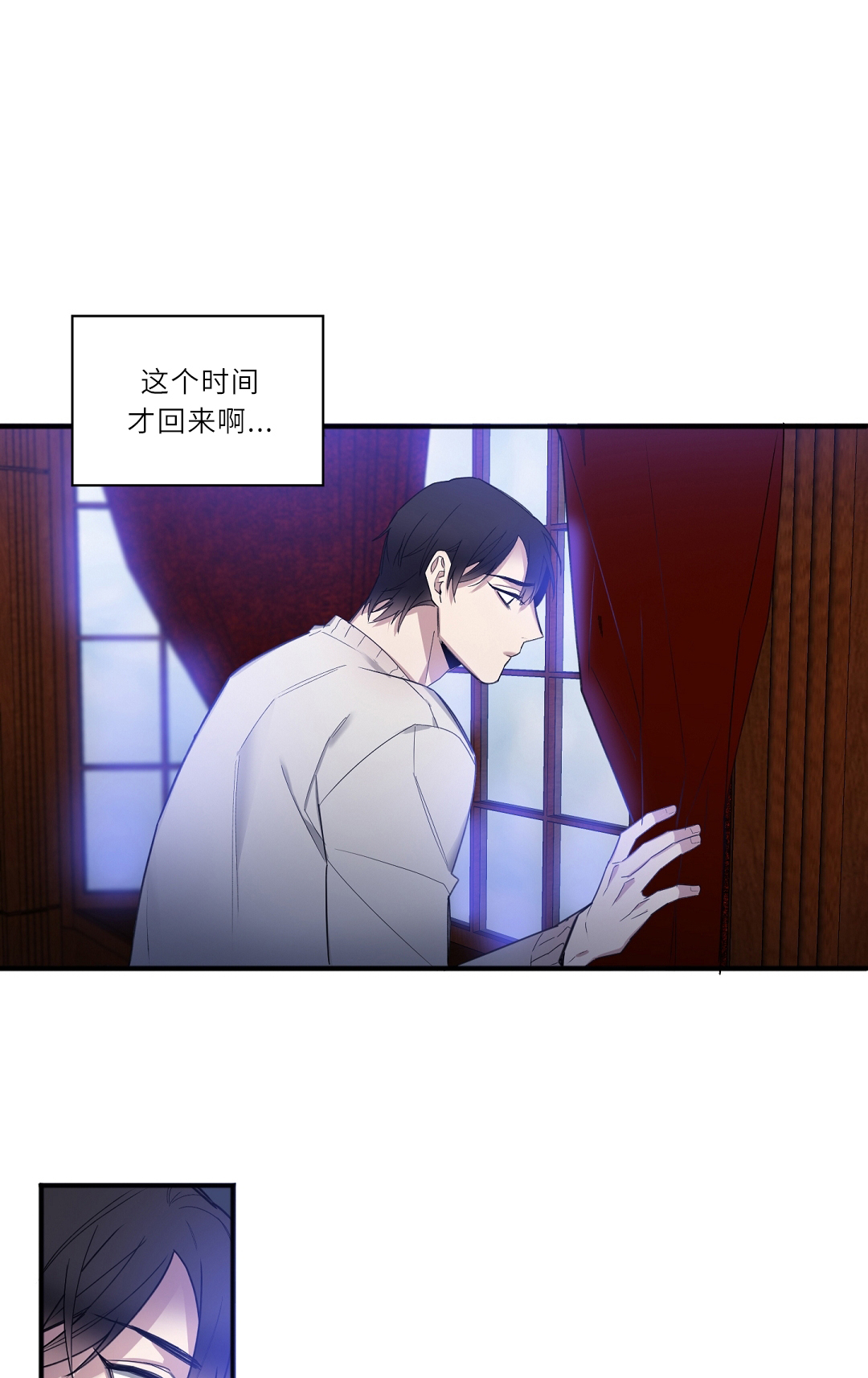 亲吻新娘第20话图