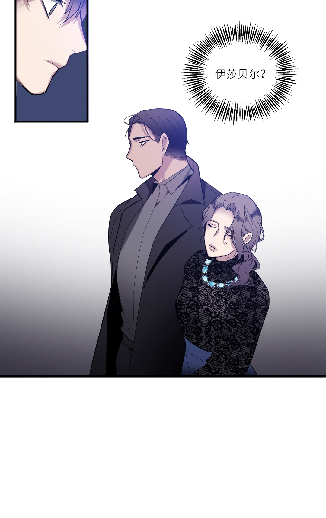 亲吻新娘第20话图