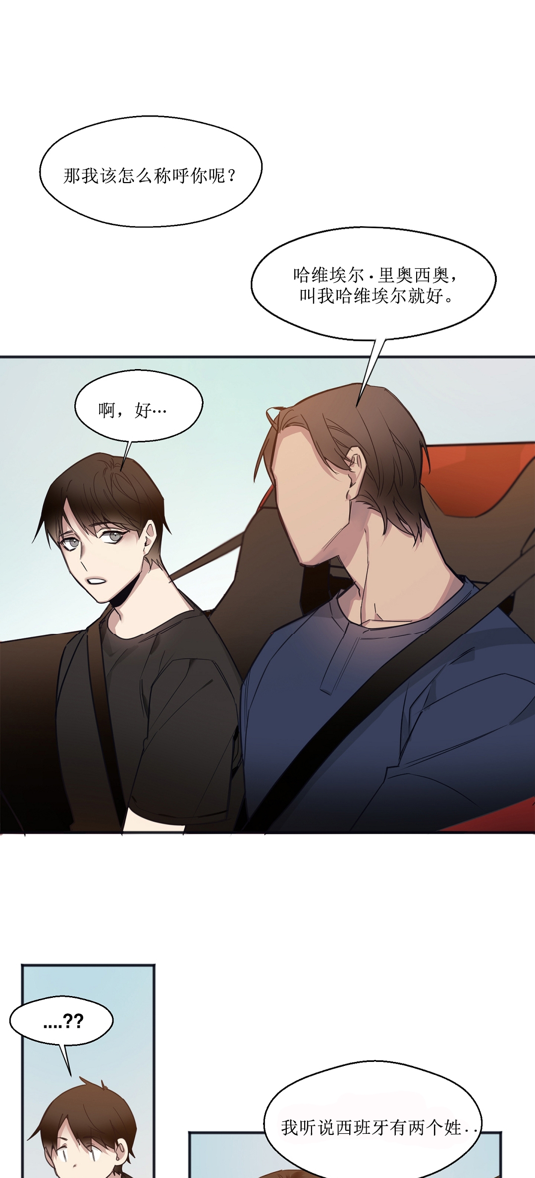 亲吻新娘第21话图