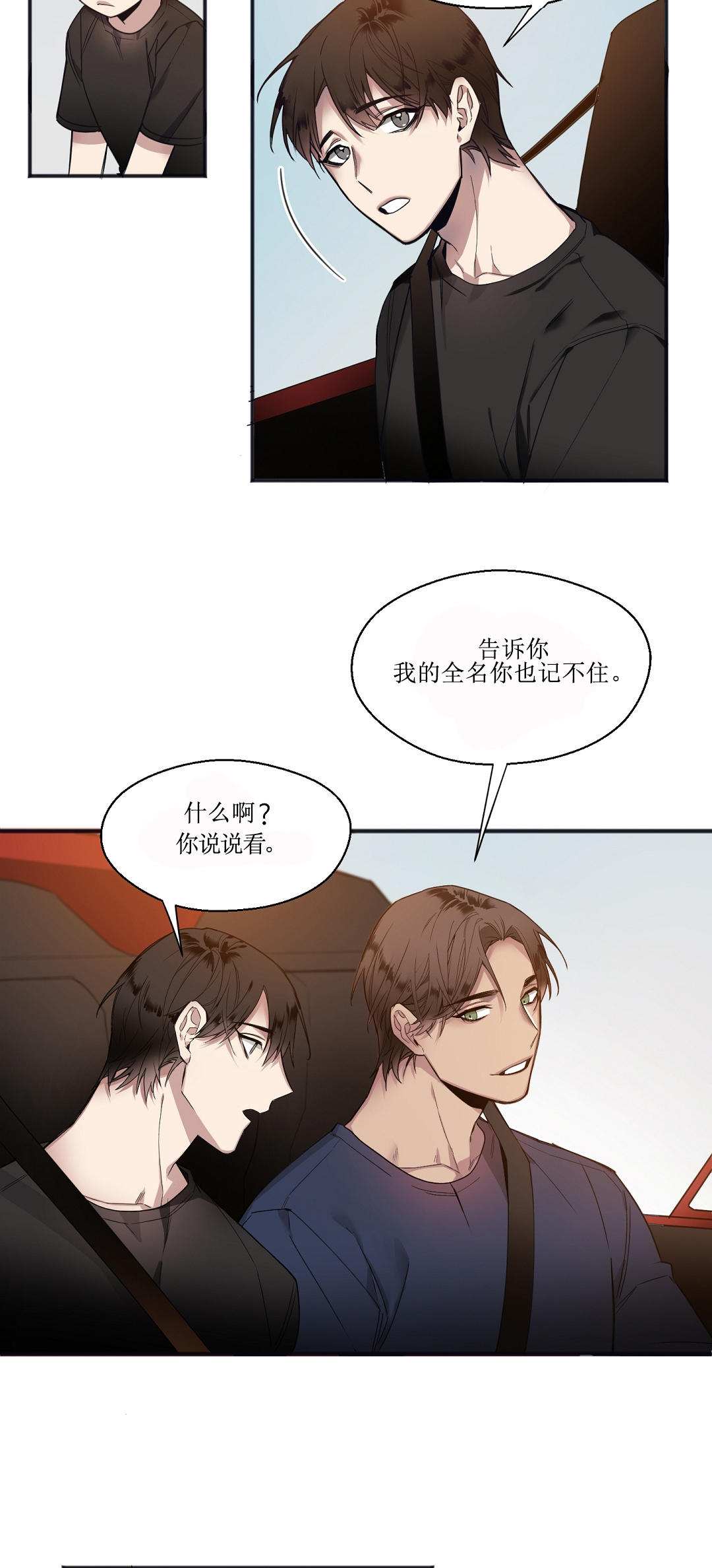 亲吻新娘 第21话 第1页