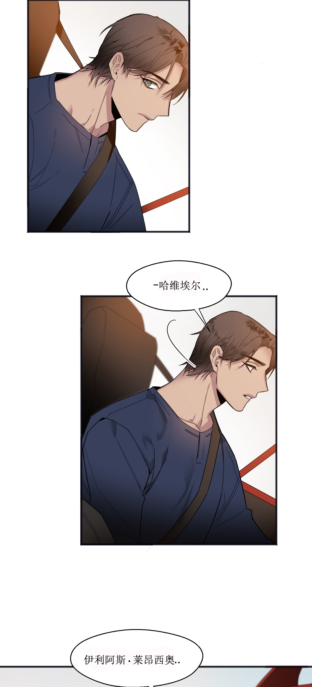 亲吻新娘第21话图