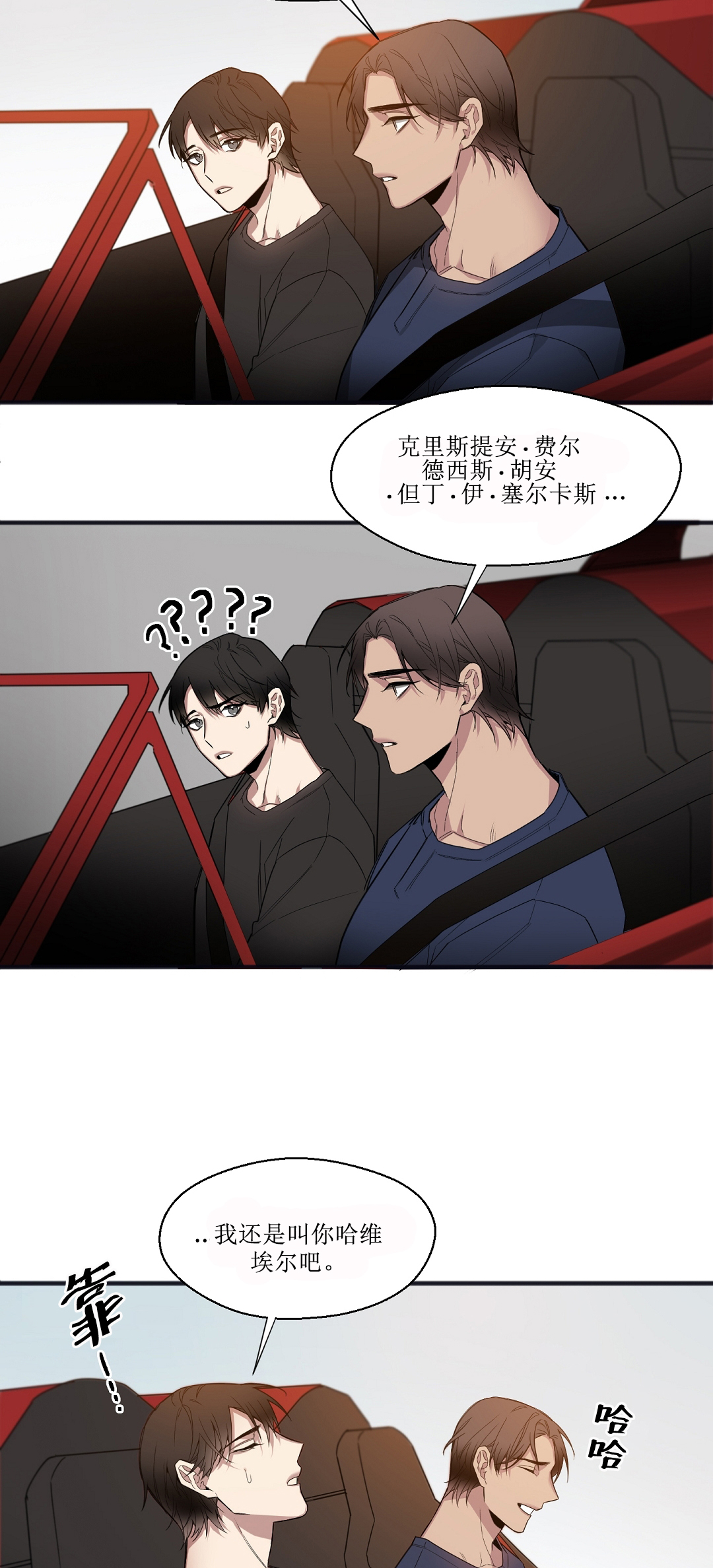 亲吻新娘第21话图