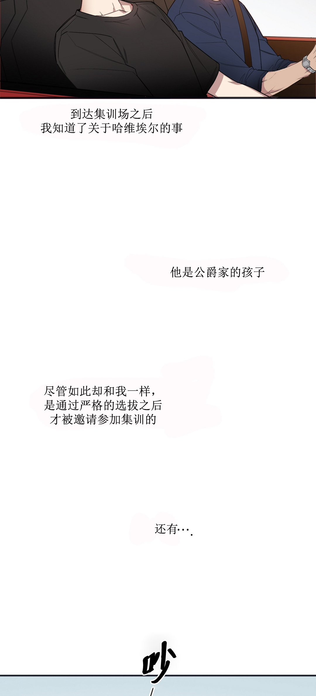 亲吻新娘第21话图