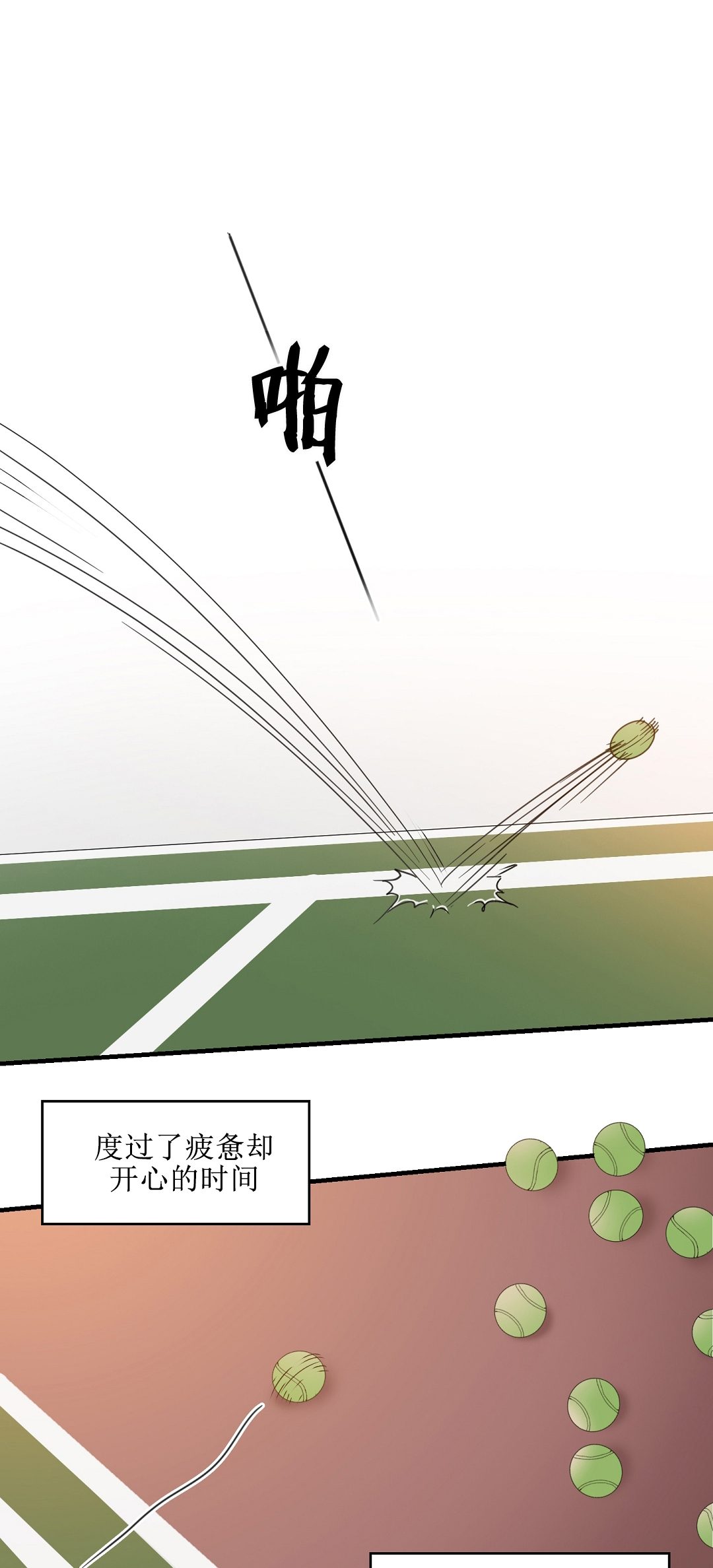 亲吻新娘第21话图