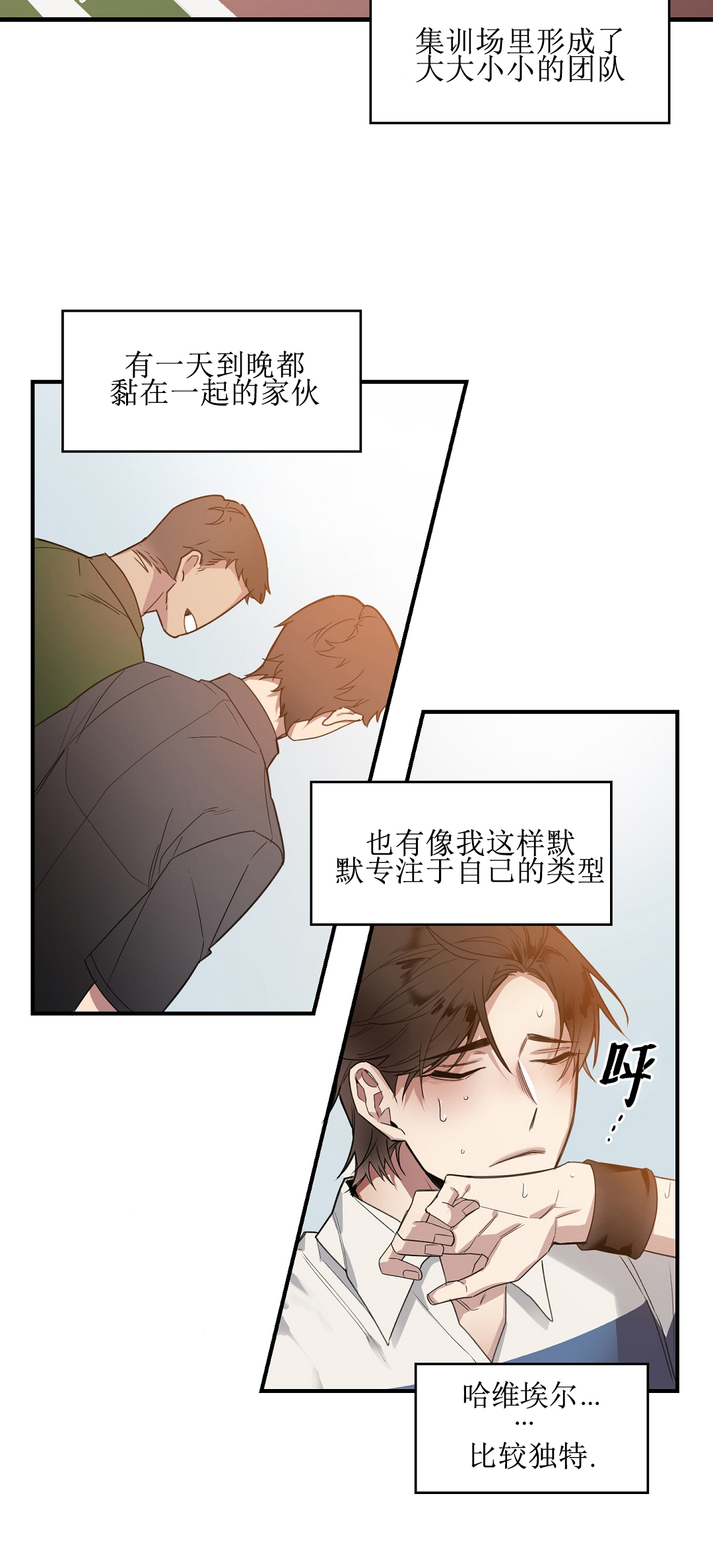 亲吻新娘第21话图