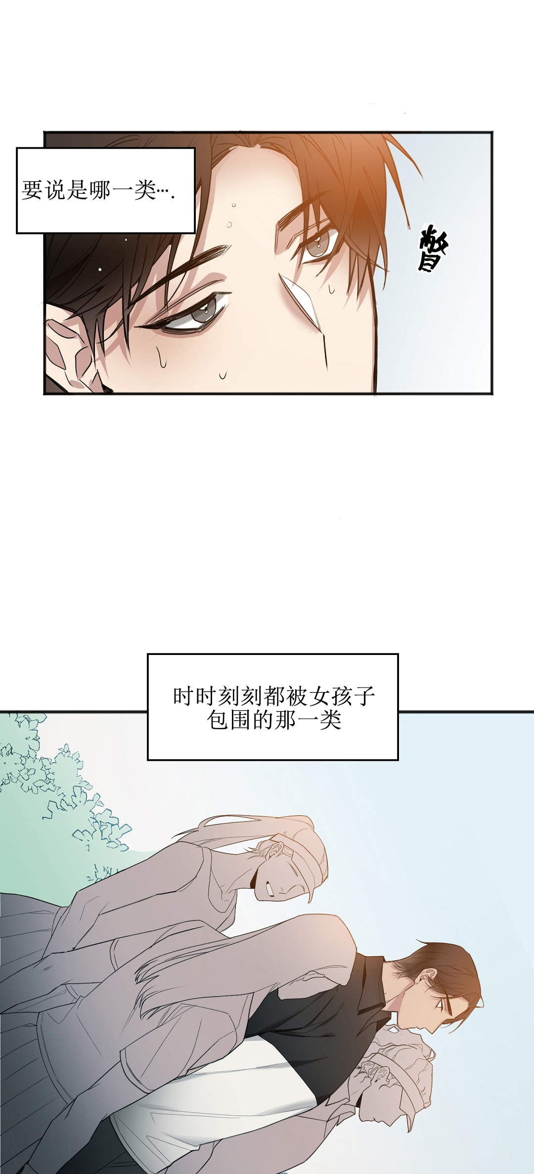 亲吻新娘第21话图