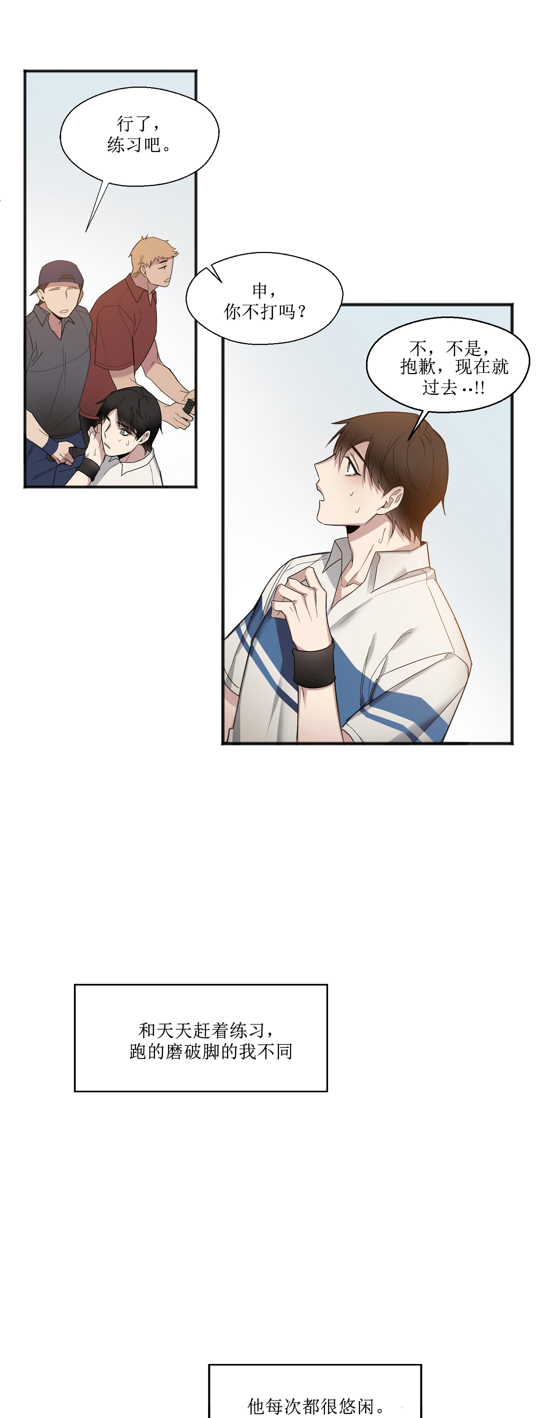 亲吻新娘第21话图