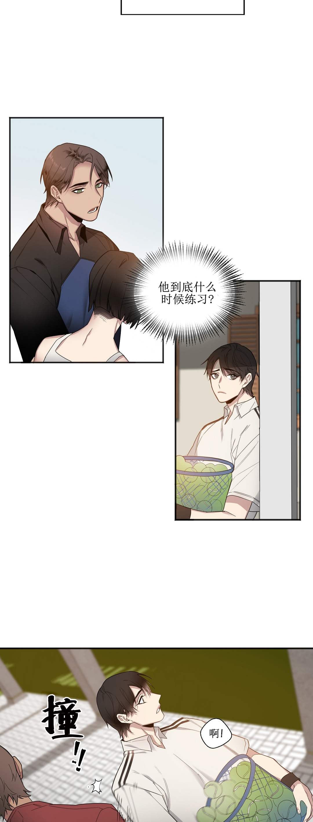 亲吻新娘第21话图