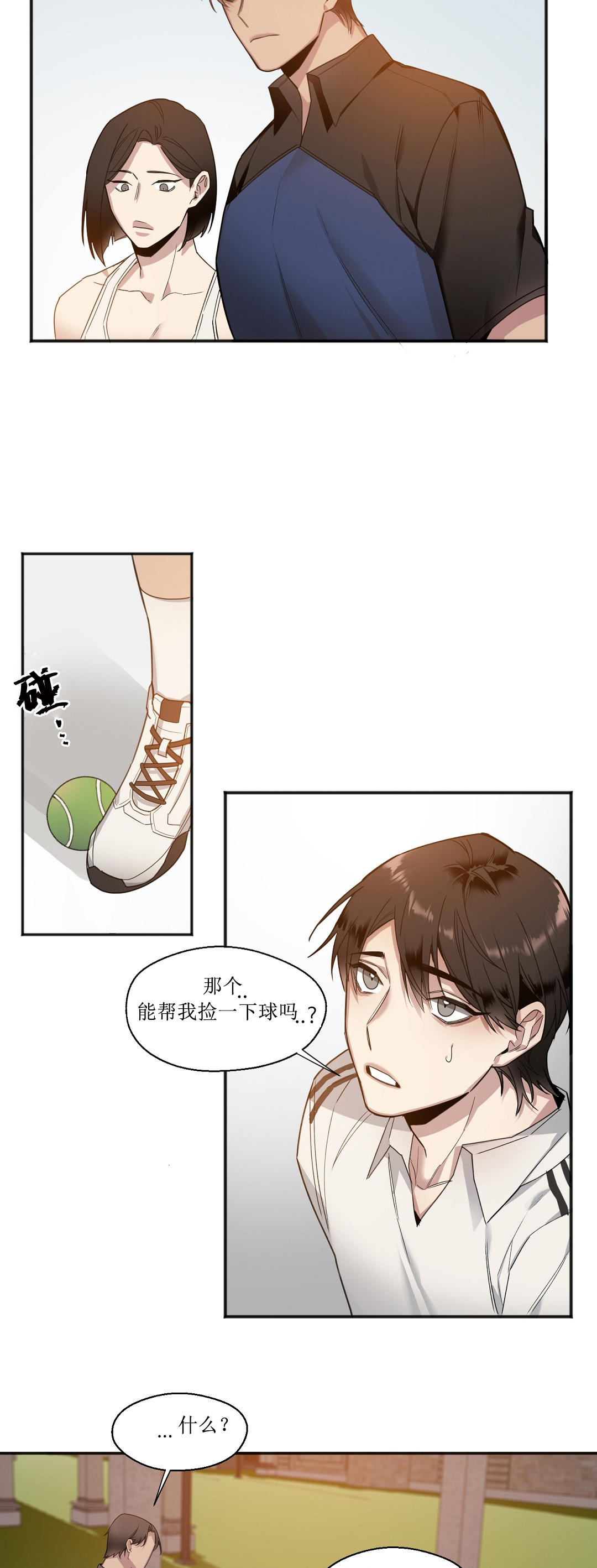 亲吻新娘第21话图