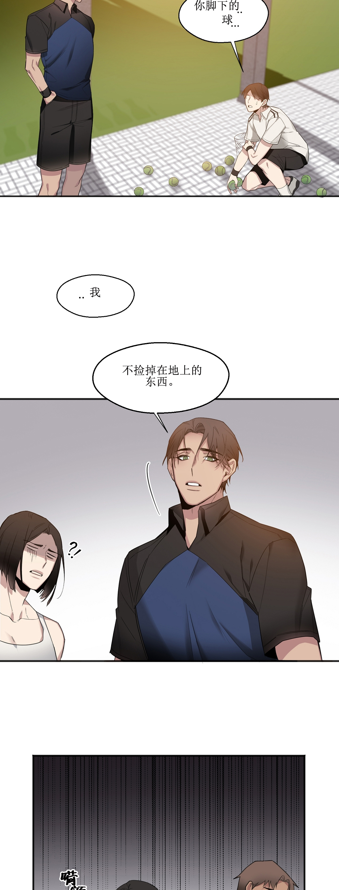 亲吻新娘第21话图