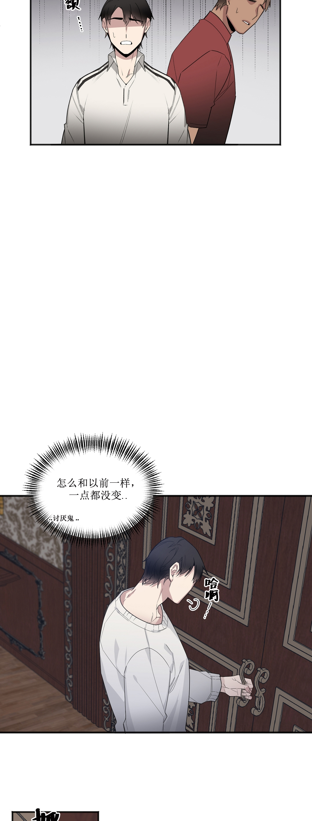 亲吻新娘第21话图