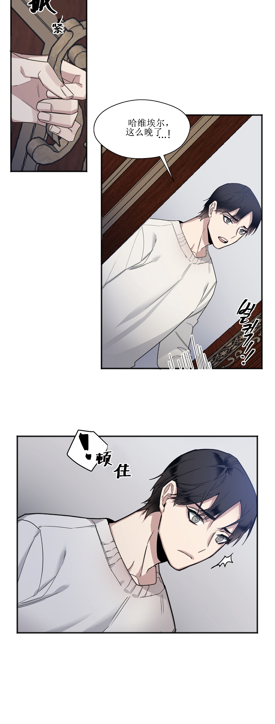 亲吻新娘第21话图