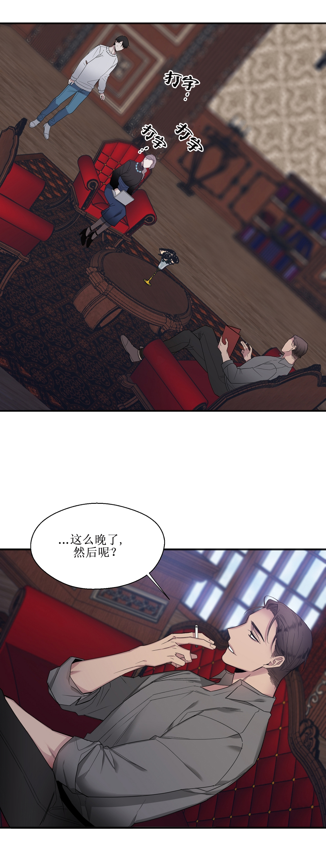 亲吻新娘第21话图