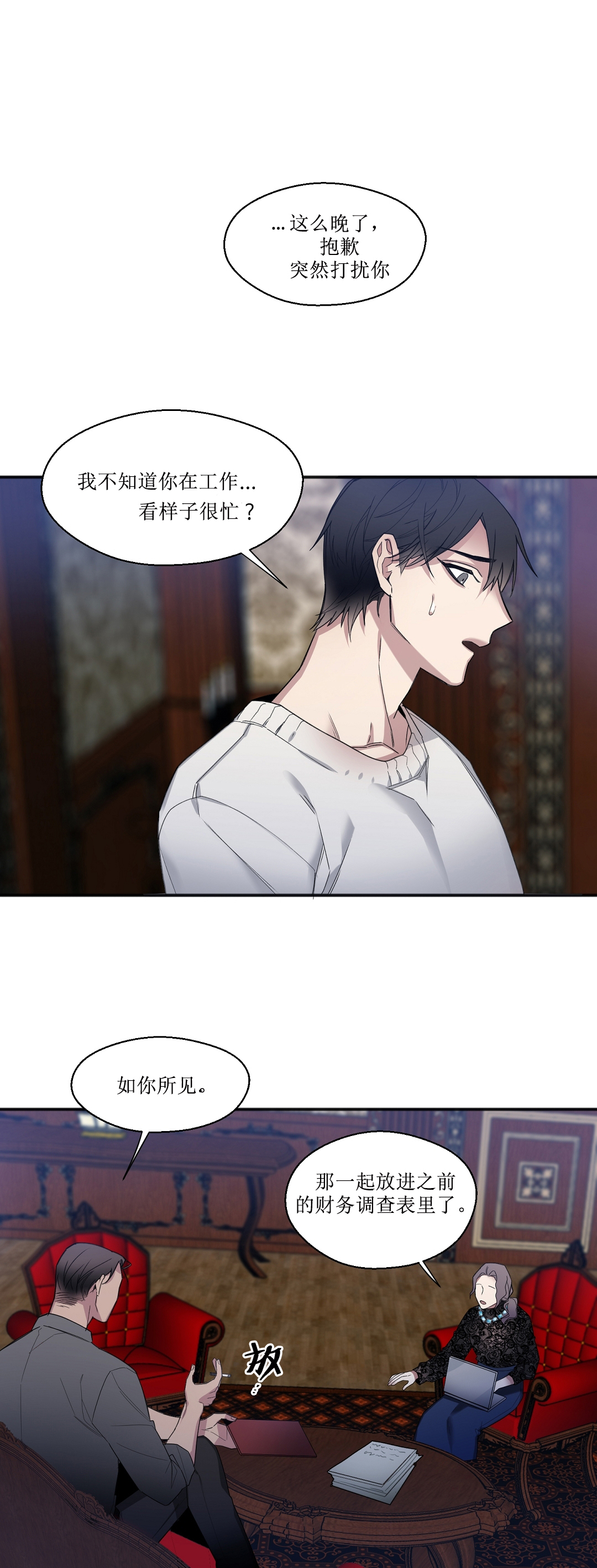 亲吻新娘第21话图