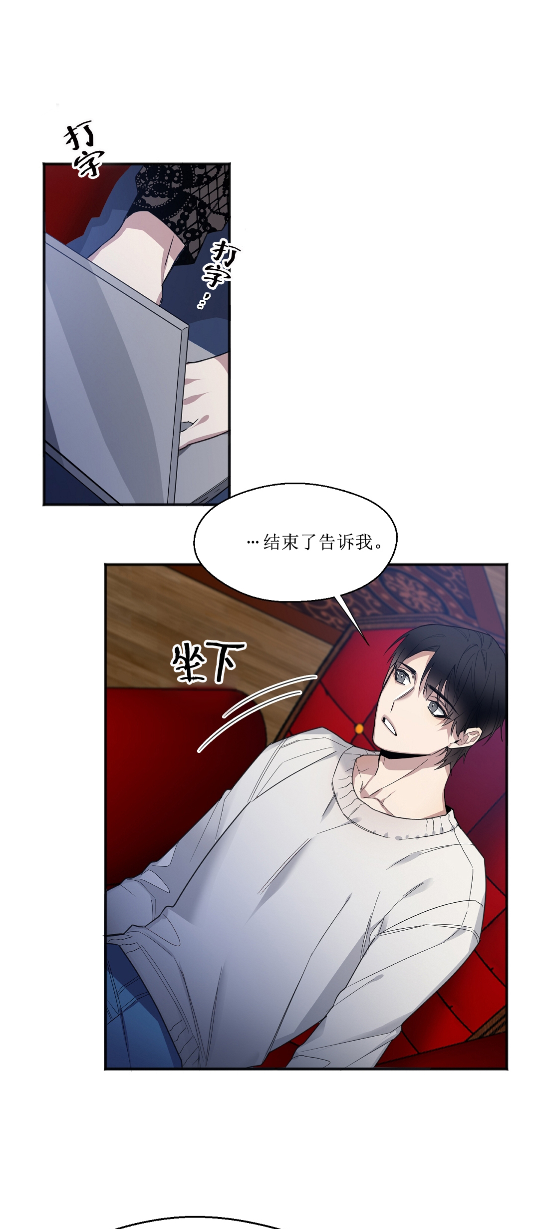 亲吻新娘第21话图