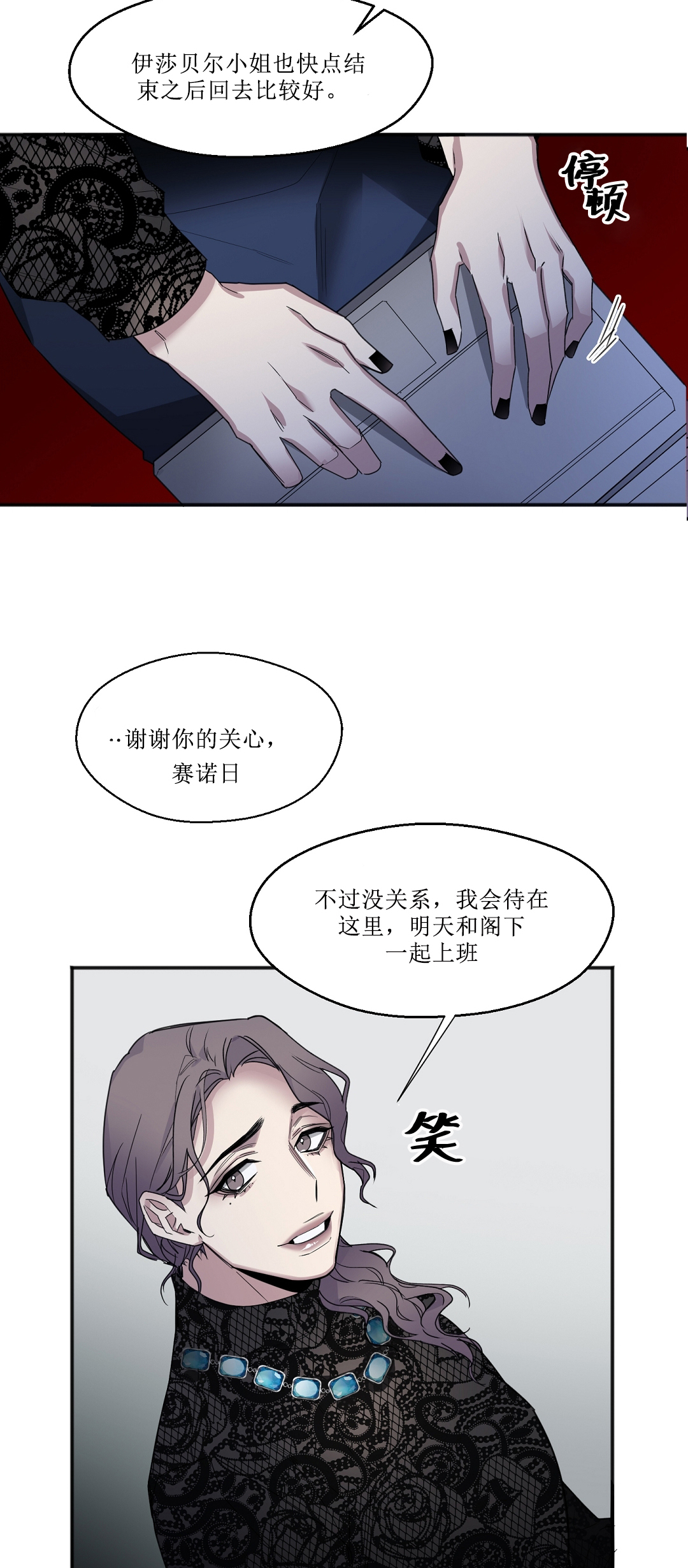 亲吻新娘第21话图