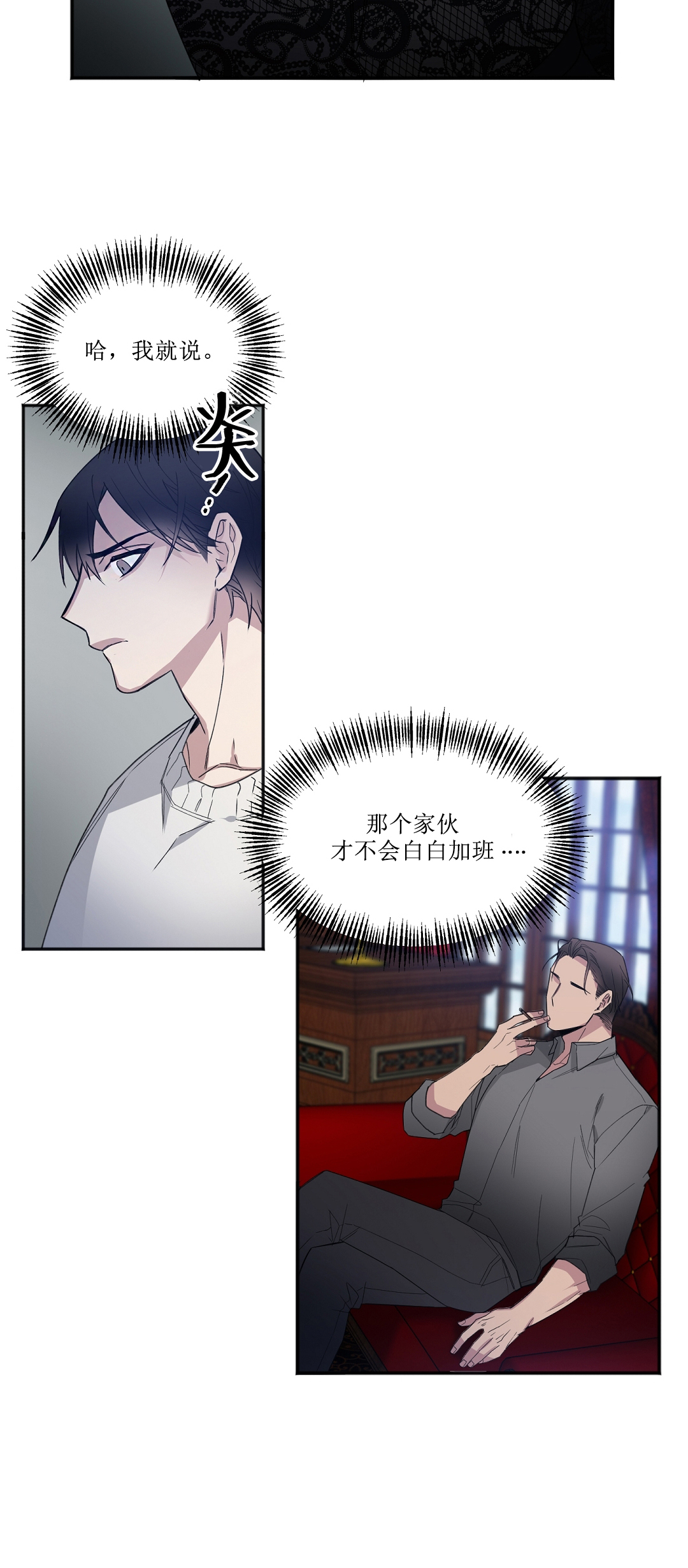 亲吻新娘第21话图