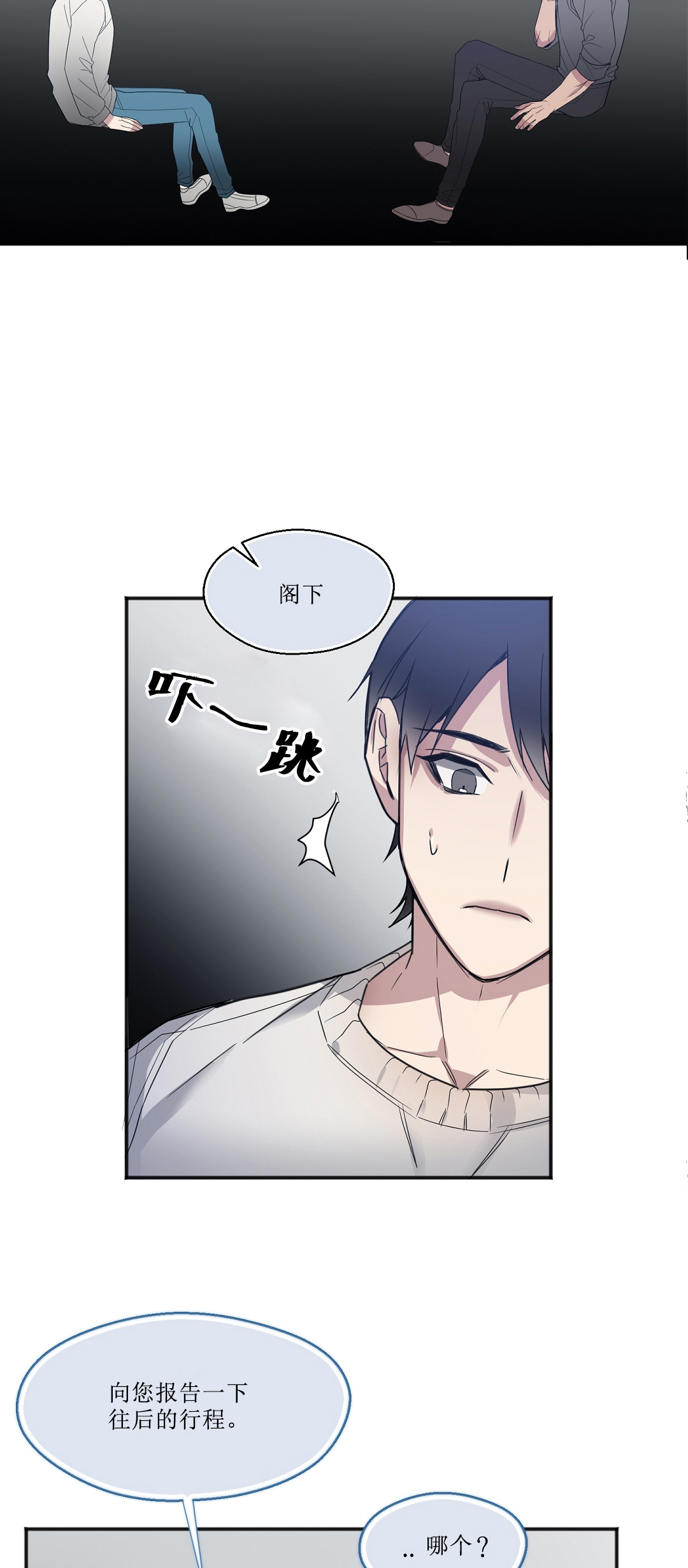 亲吻新娘第21话图