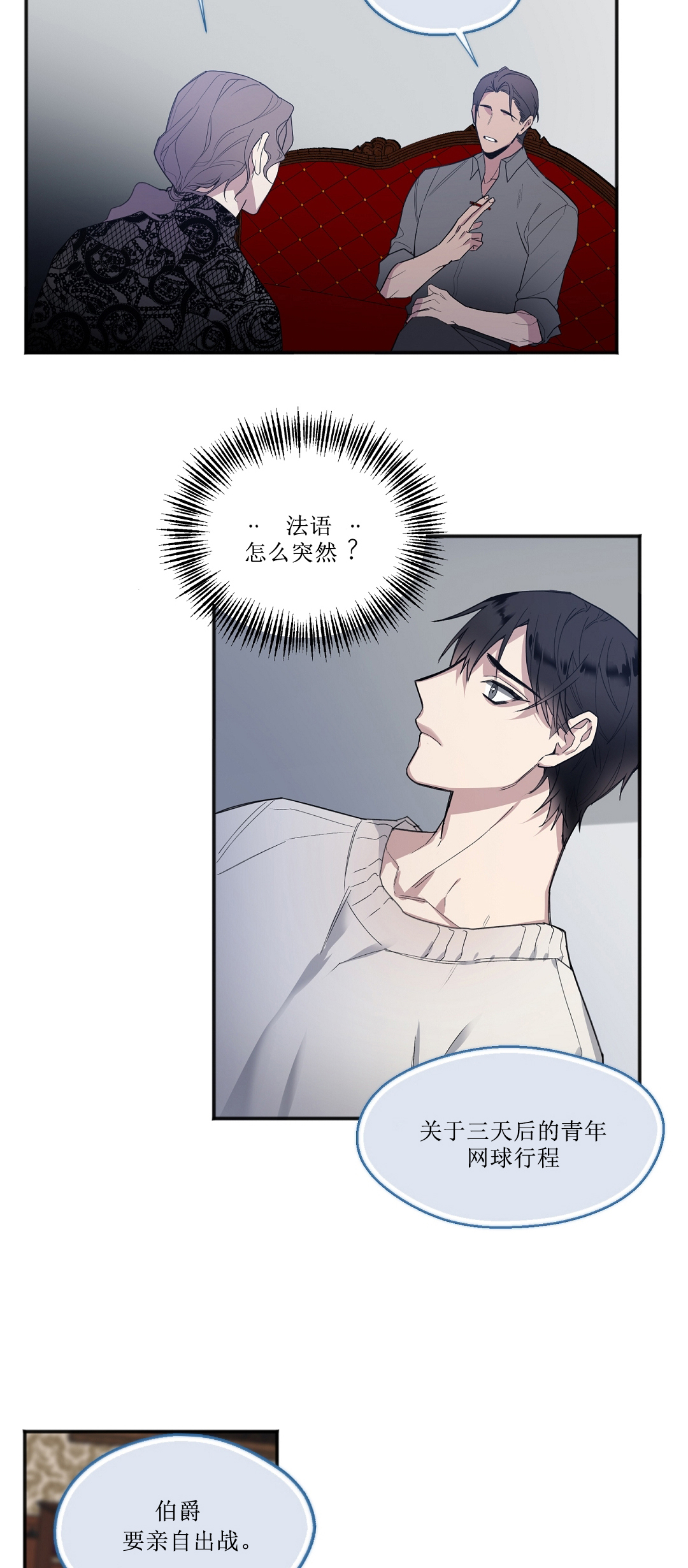 亲吻新娘第21话图