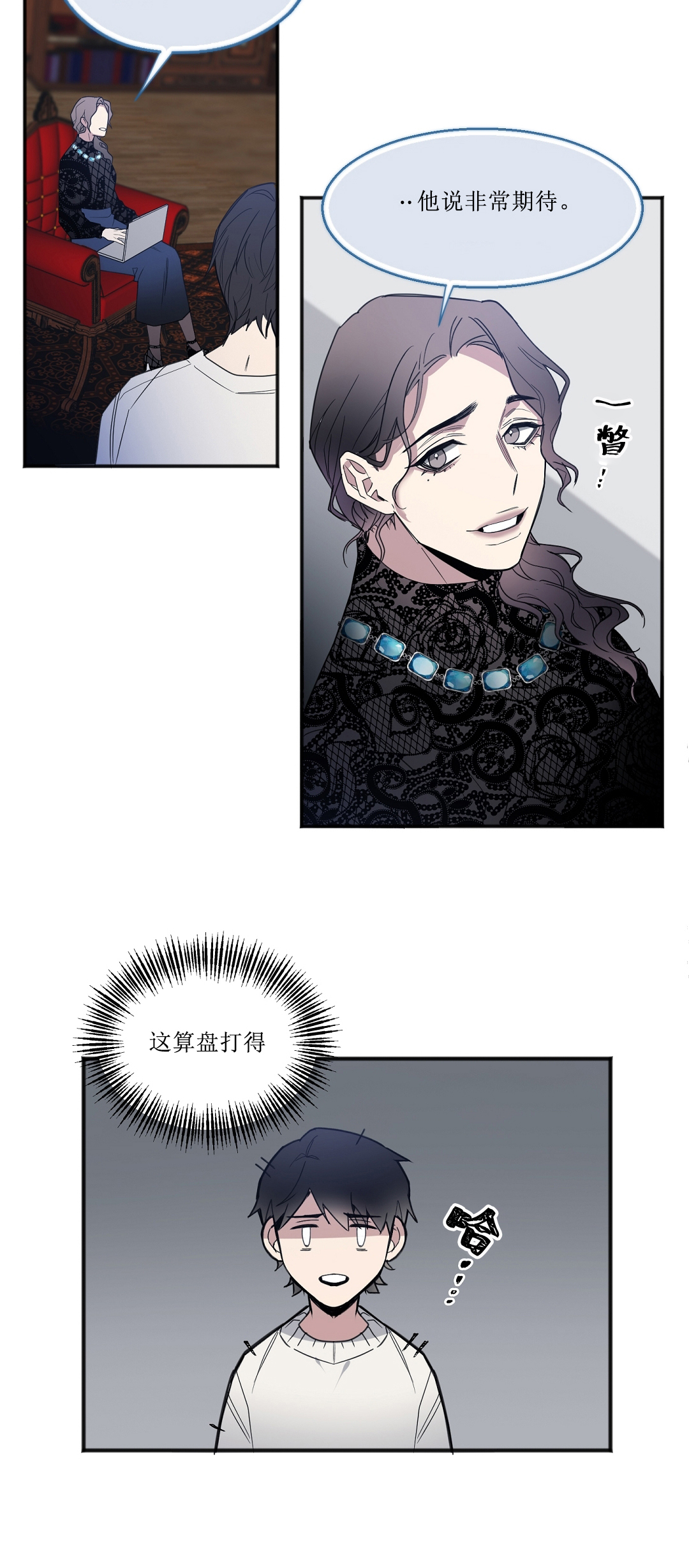 亲吻新娘第21话图