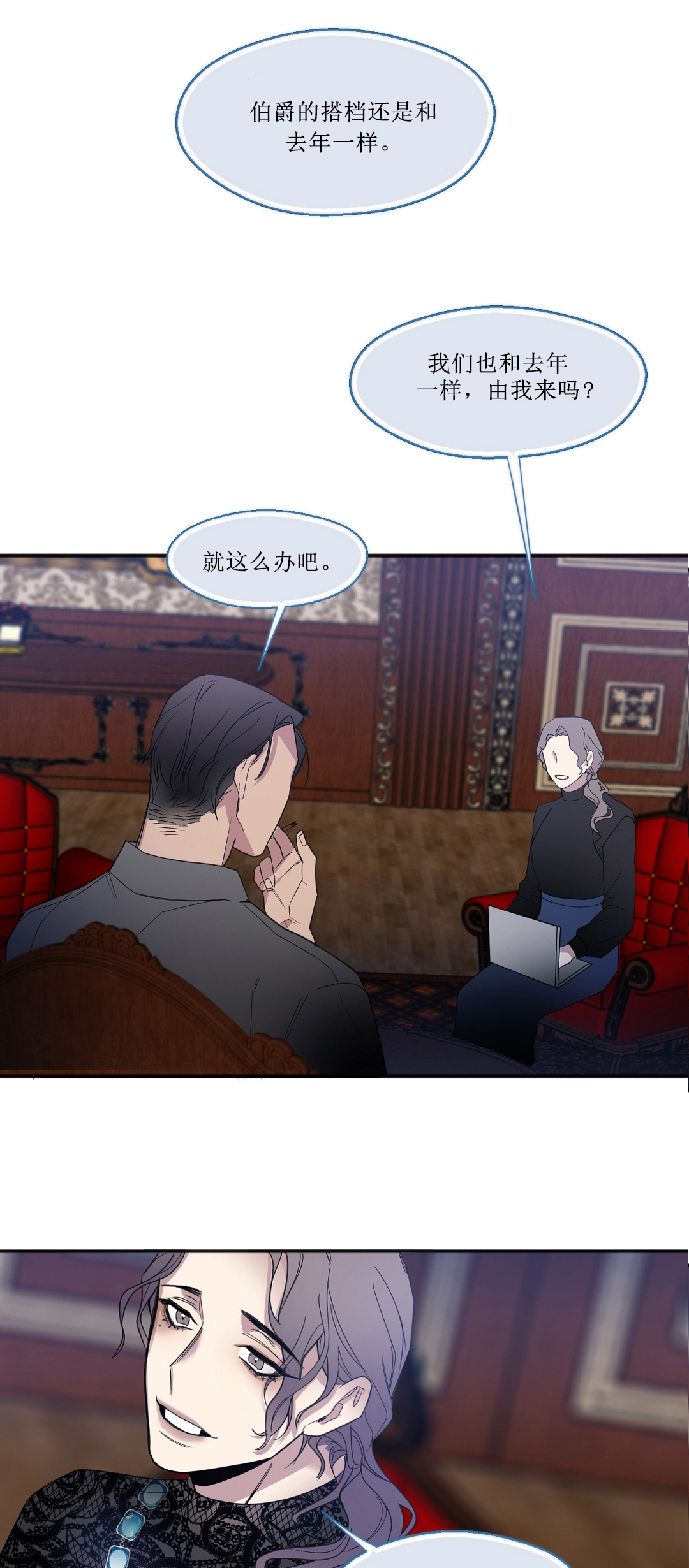 亲吻新娘第21话图